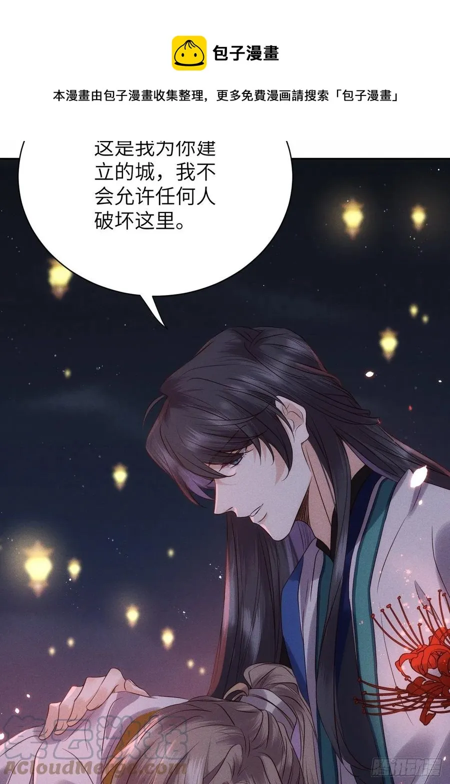 第47话.经年城中无看灯（上） 第17页