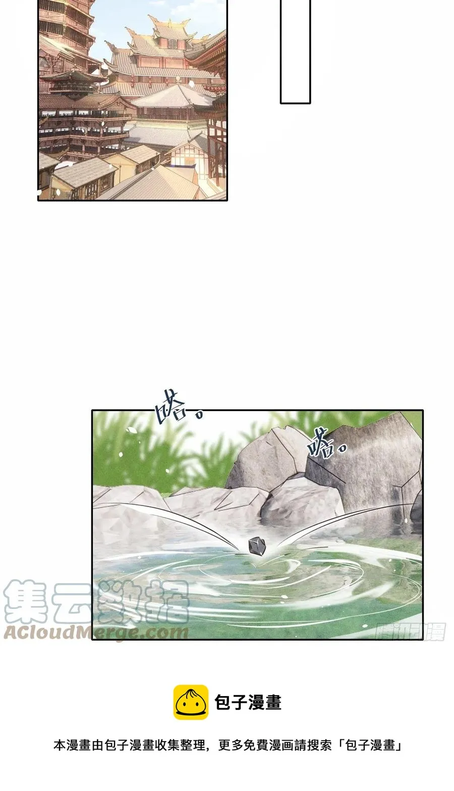 第47话.经年城中无看灯（上） 第25页