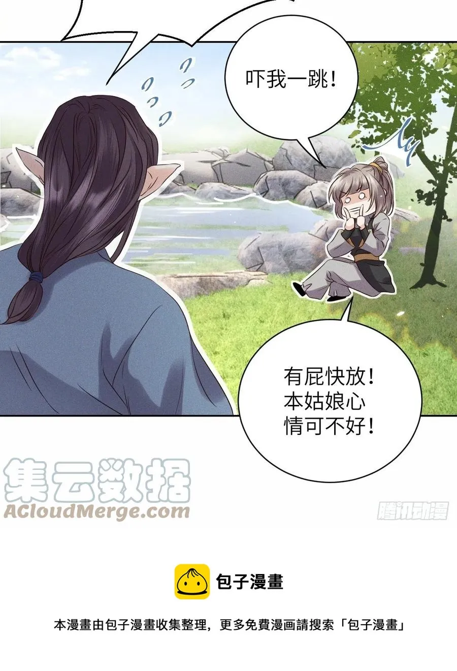 第47话.经年城中无看灯（上） 第29页