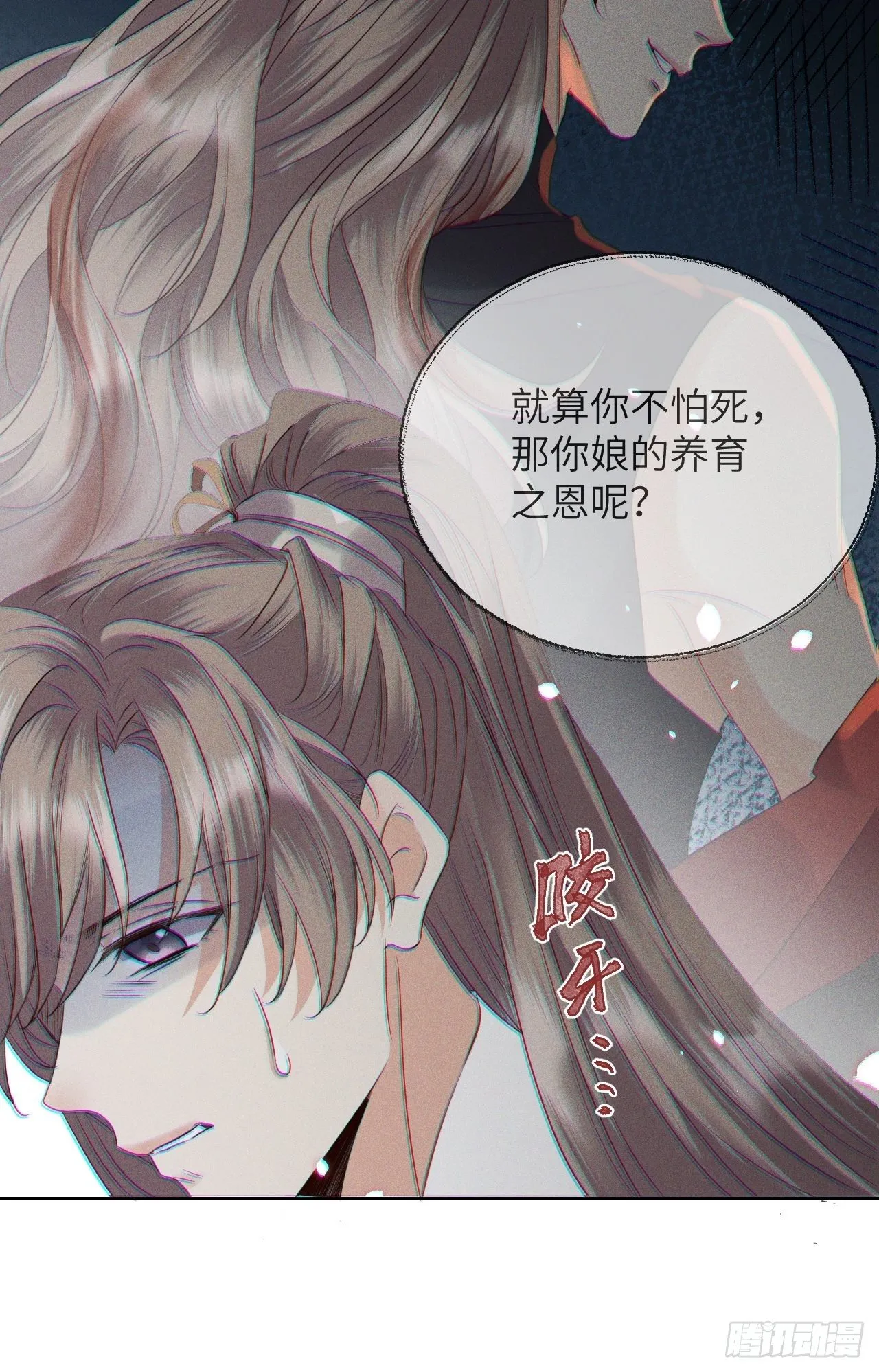 第45话.似此星辰非昨夜（上） 第8页