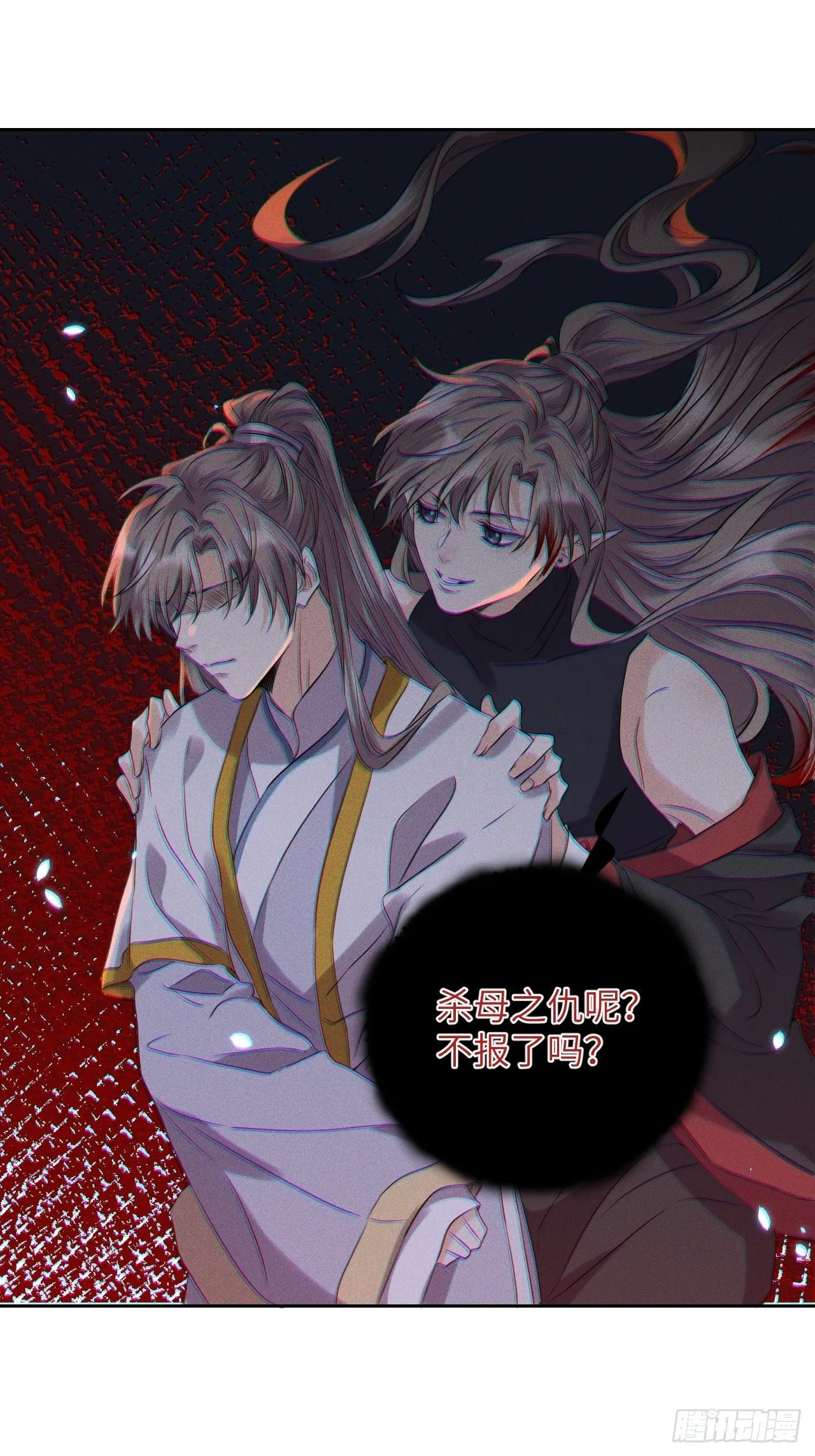 第45话.似此星辰非昨夜（上） 第9页