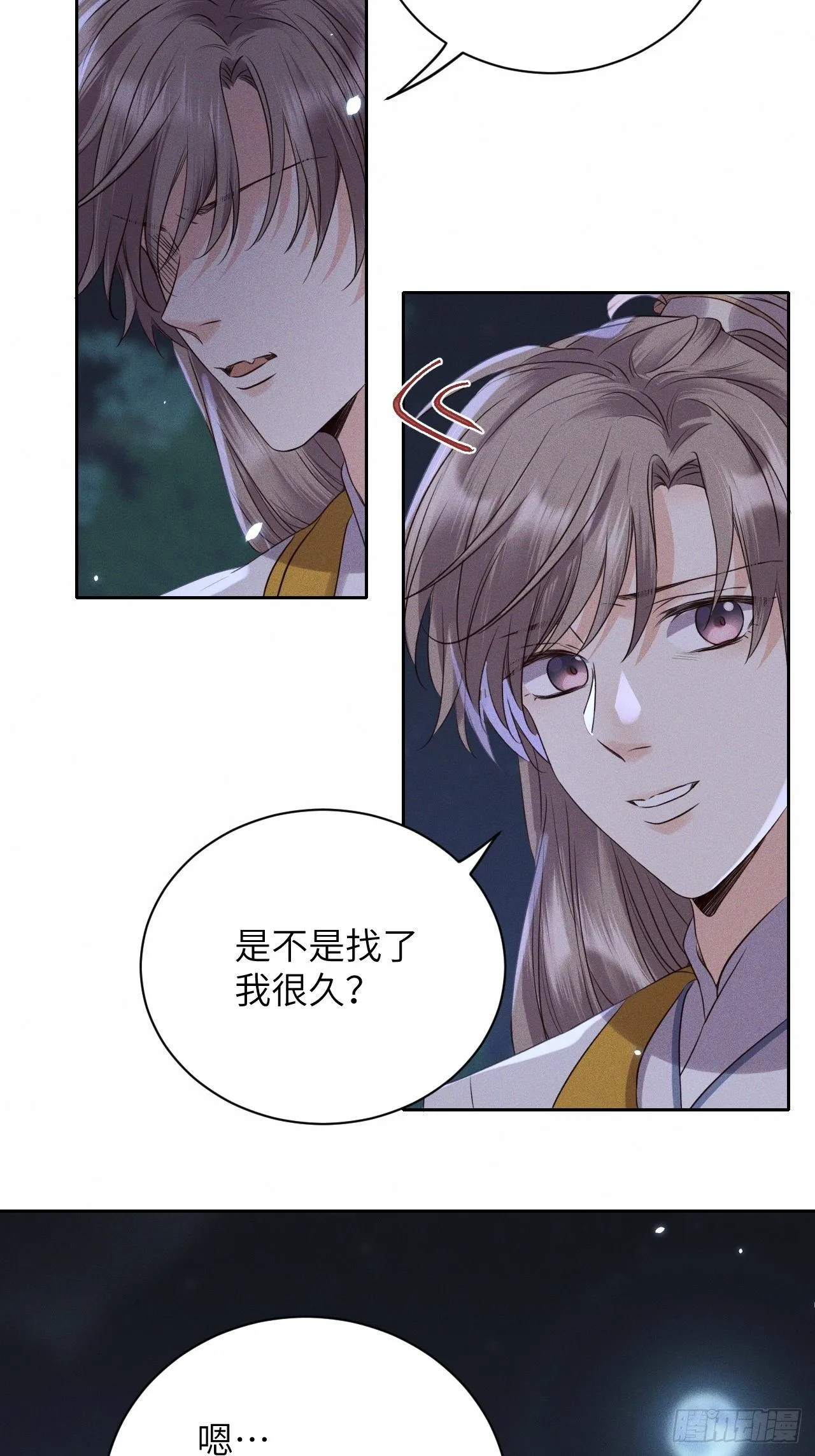 第45话.似此星辰非昨夜（上） 第11页