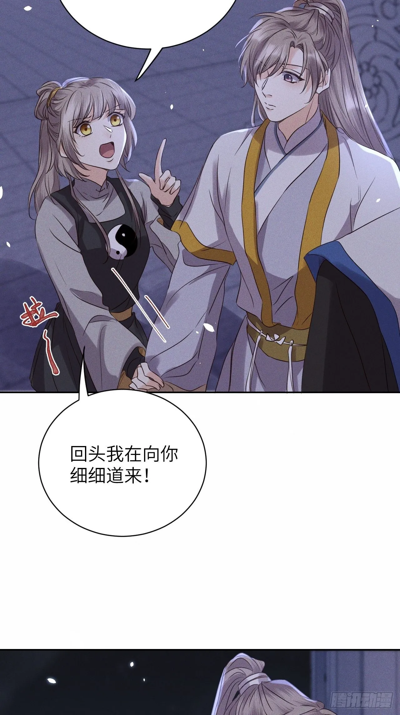 第45话.似此星辰非昨夜（上） 第13页