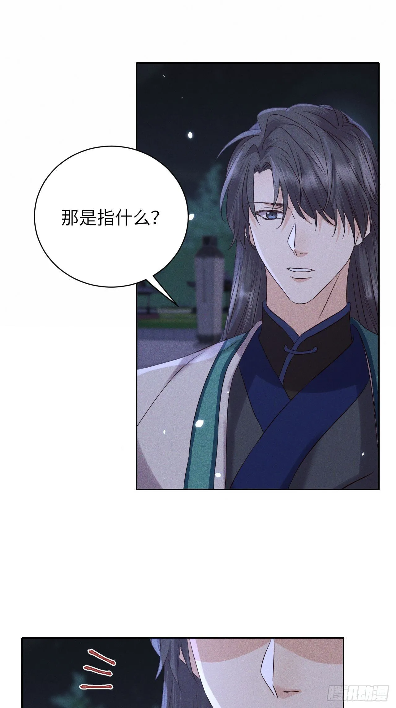 第45话.似此星辰非昨夜（上） 第15页