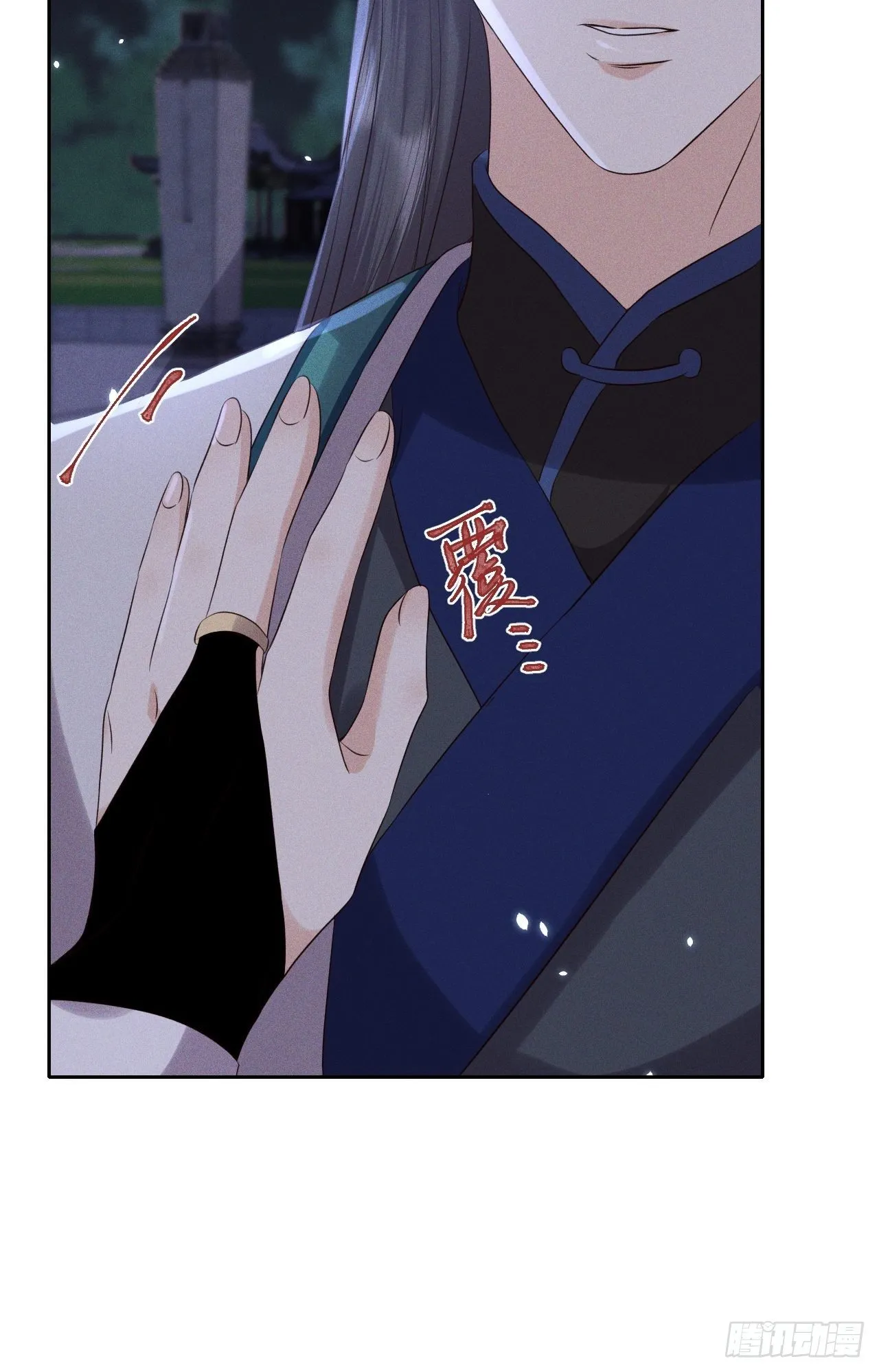 第45话.似此星辰非昨夜（上） 第16页