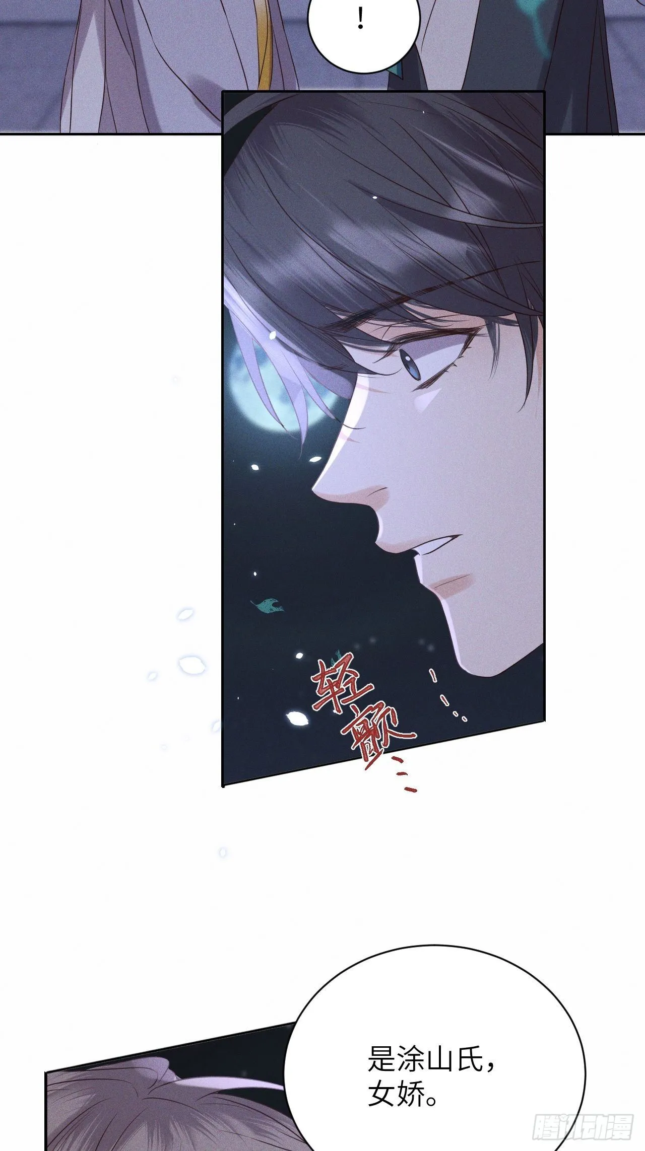 第45话.似此星辰非昨夜（上） 第18页
