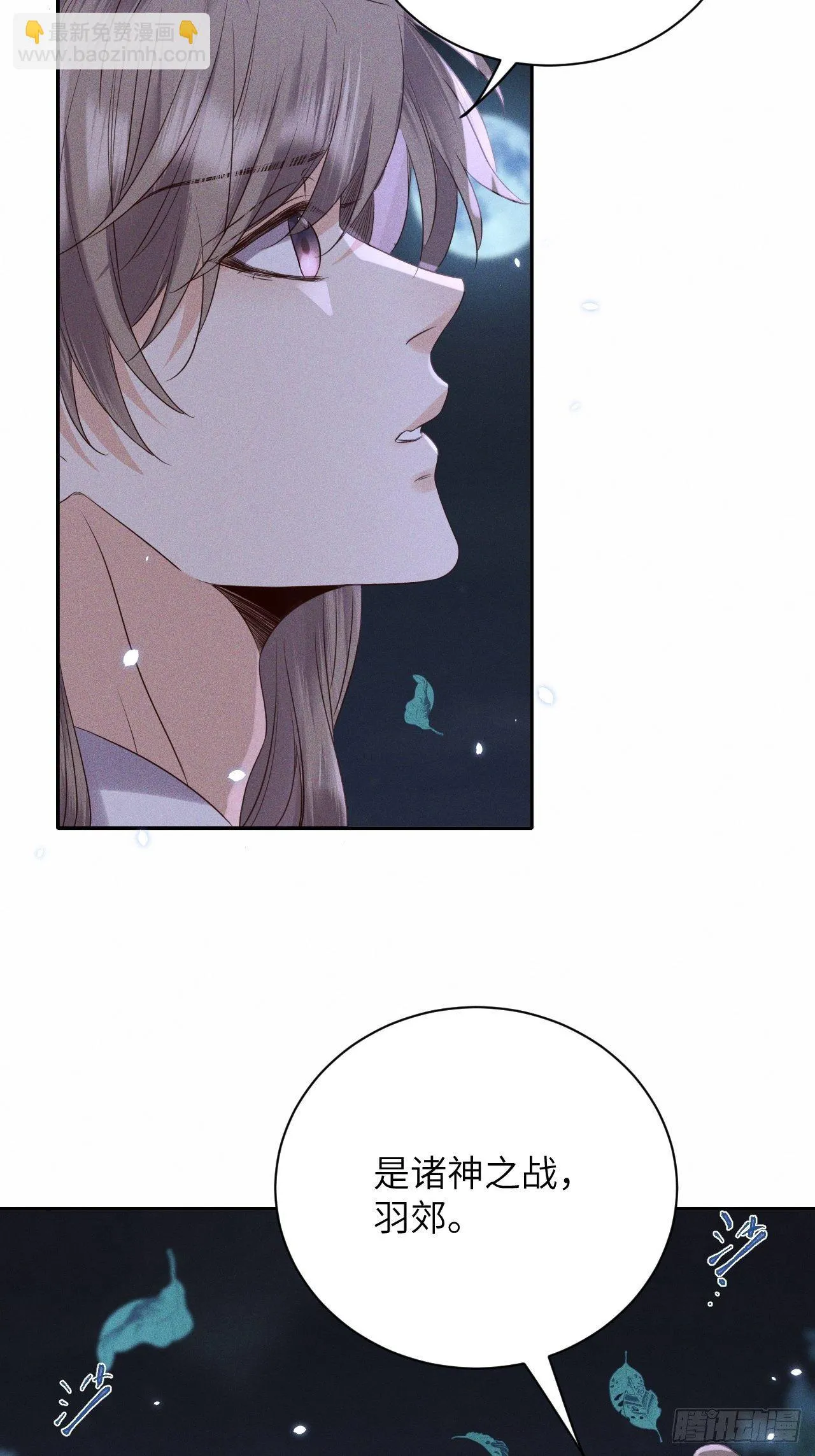 第45话.似此星辰非昨夜（上） 第19页
