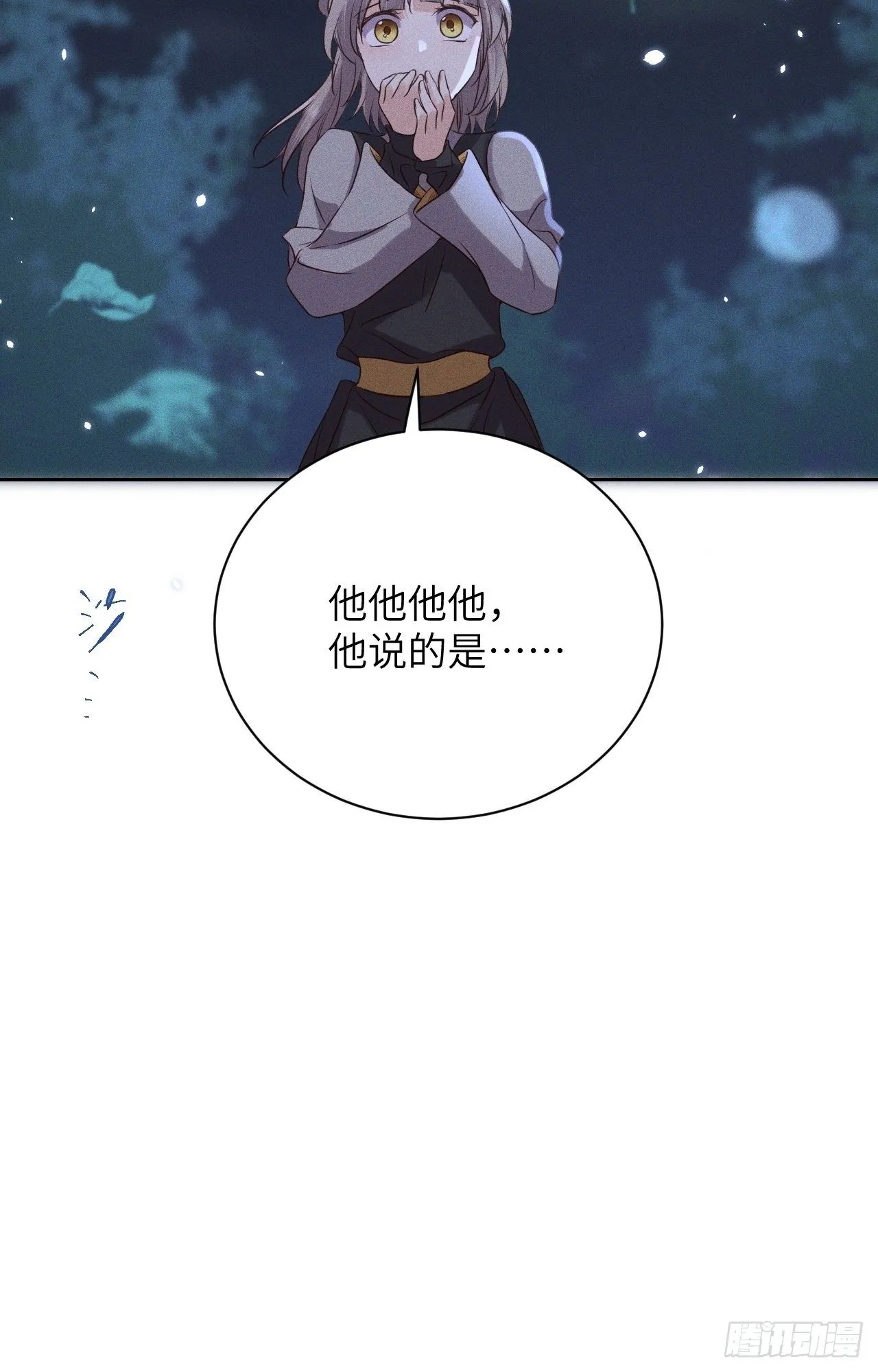 第45话.似此星辰非昨夜（上） 第24页