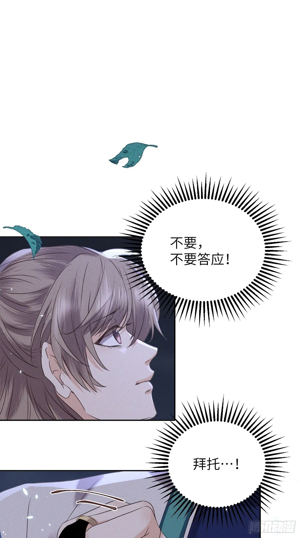 第45话.似此星辰非昨夜（上） 第25页