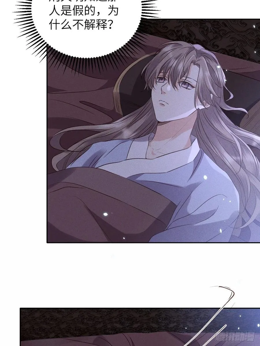 第49话.玲珑月影盼珠帘 第2页