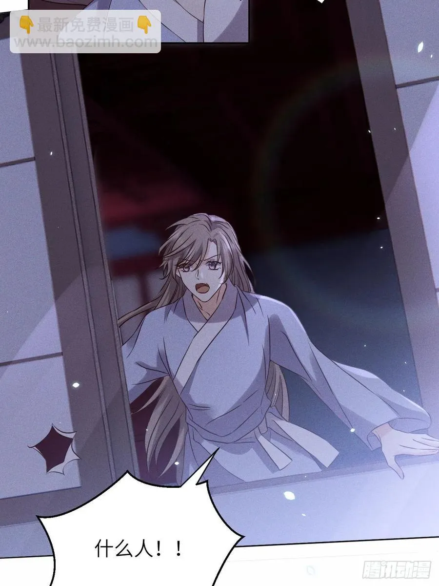 第49话.玲珑月影盼珠帘 第6页