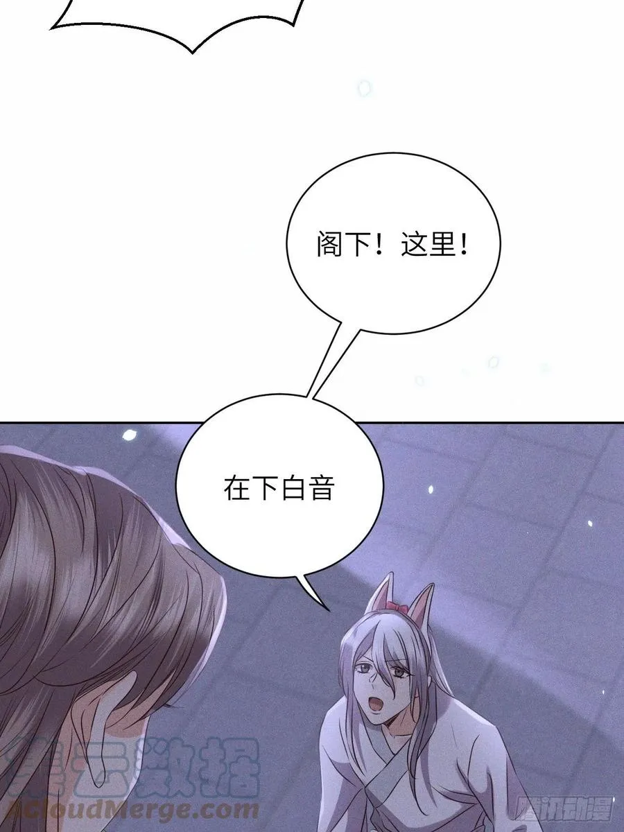 第49话.玲珑月影盼珠帘 第7页