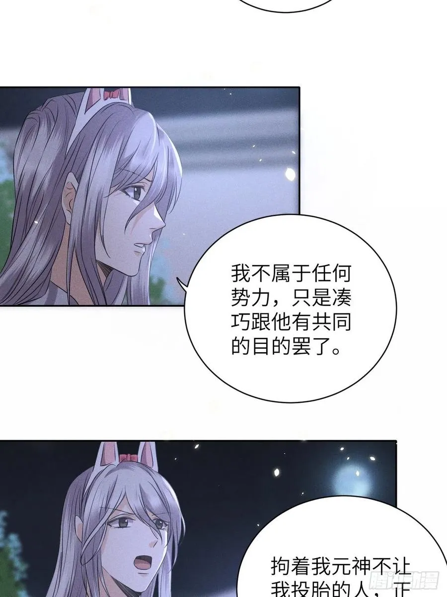 第49话.玲珑月影盼珠帘 第12页