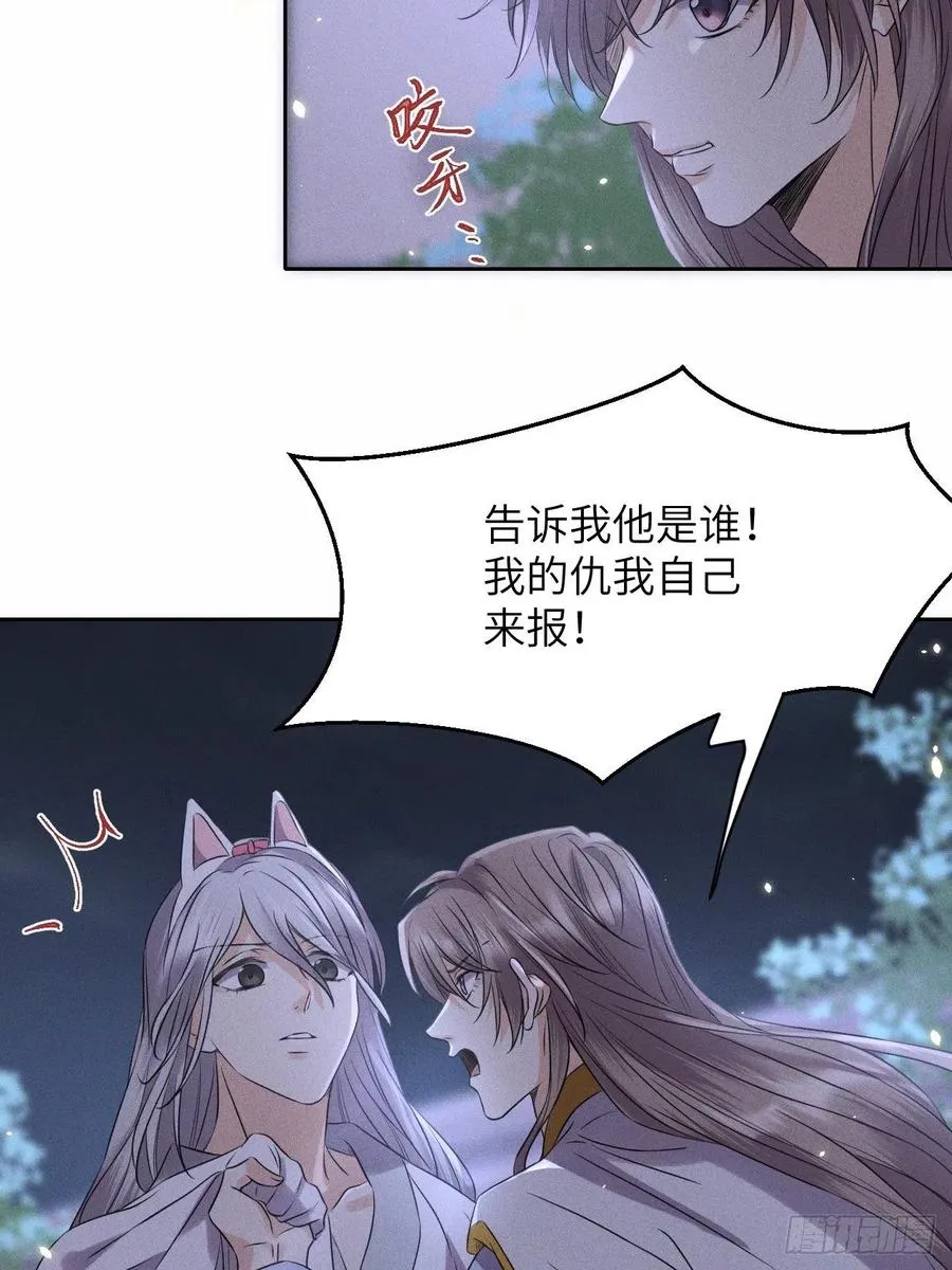 第49话.玲珑月影盼珠帘 第14页