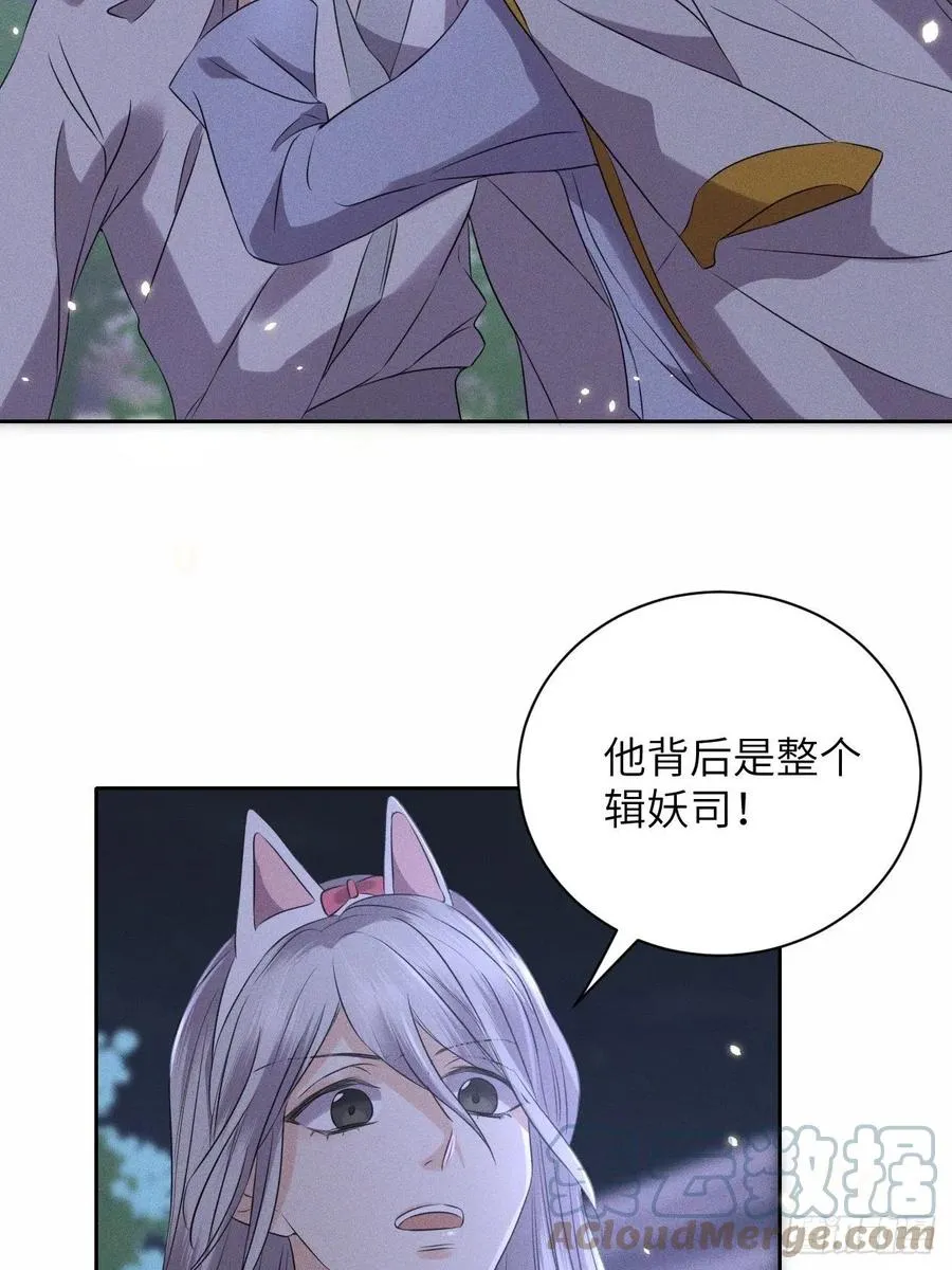 第49话.玲珑月影盼珠帘 第15页