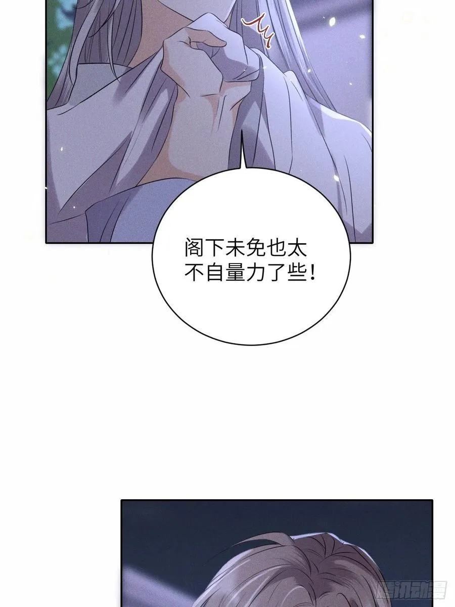第49话.玲珑月影盼珠帘 第16页
