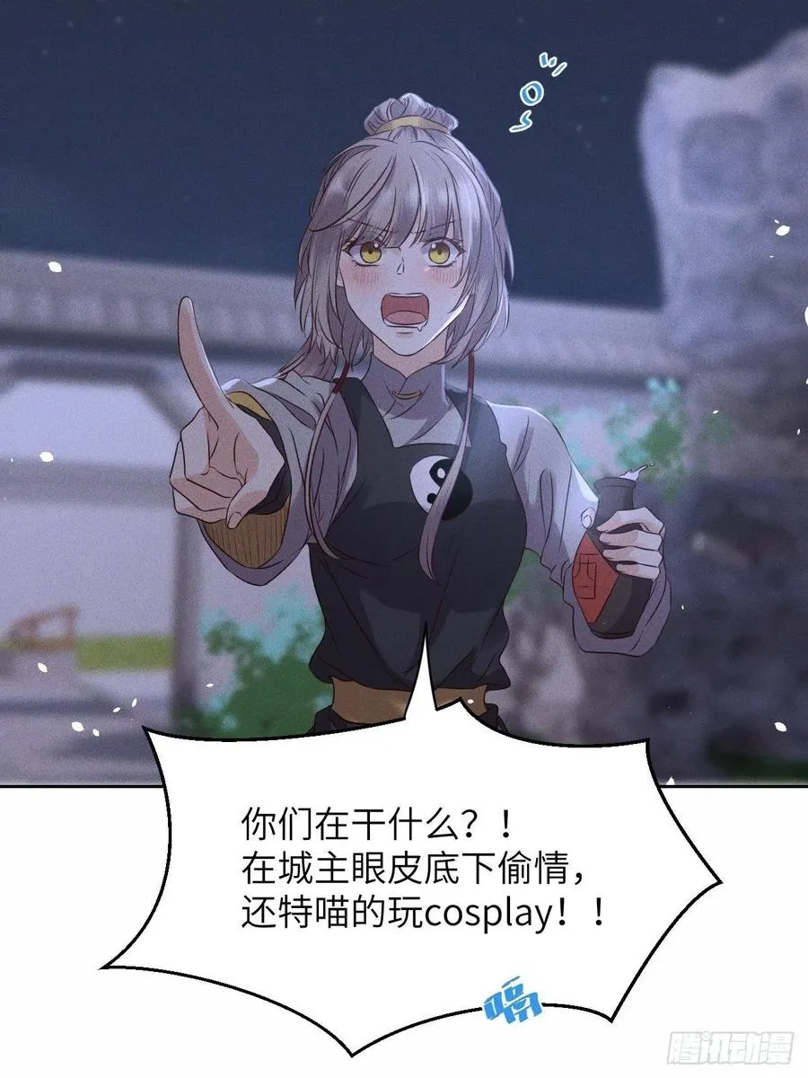 第49话.玲珑月影盼珠帘 第22页