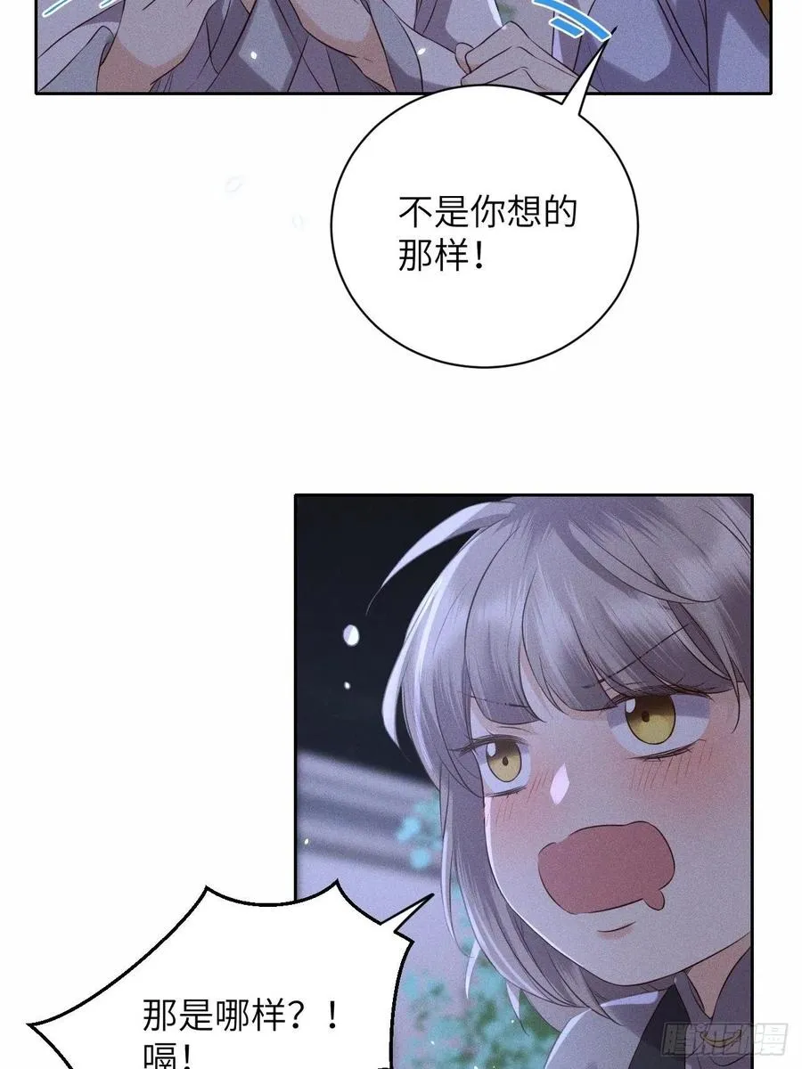第49话.玲珑月影盼珠帘 第24页