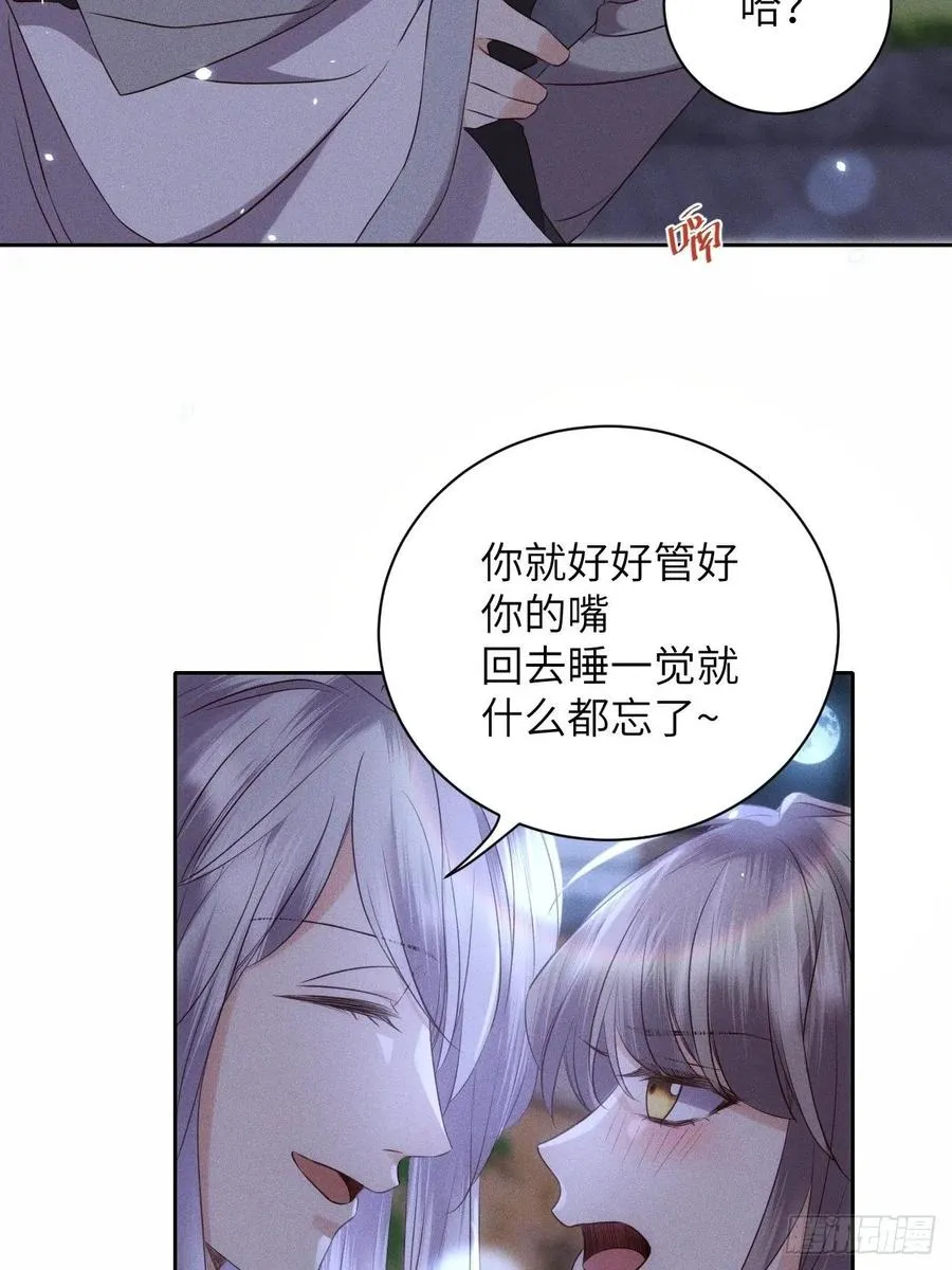 第49话.玲珑月影盼珠帘 第28页