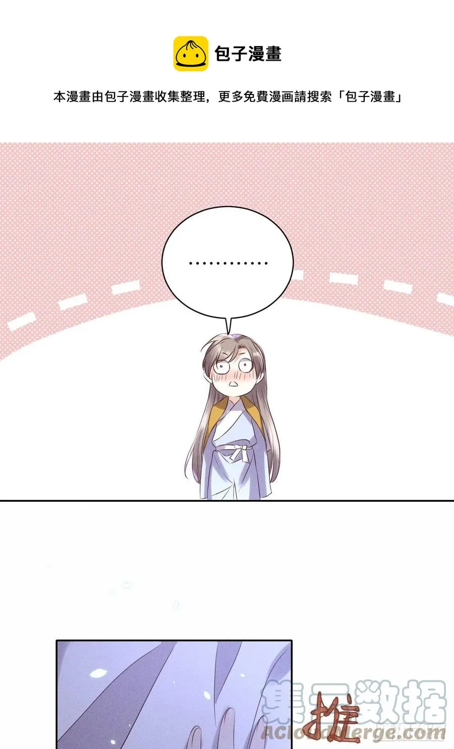 第49话.玲珑月影盼珠帘 第33页