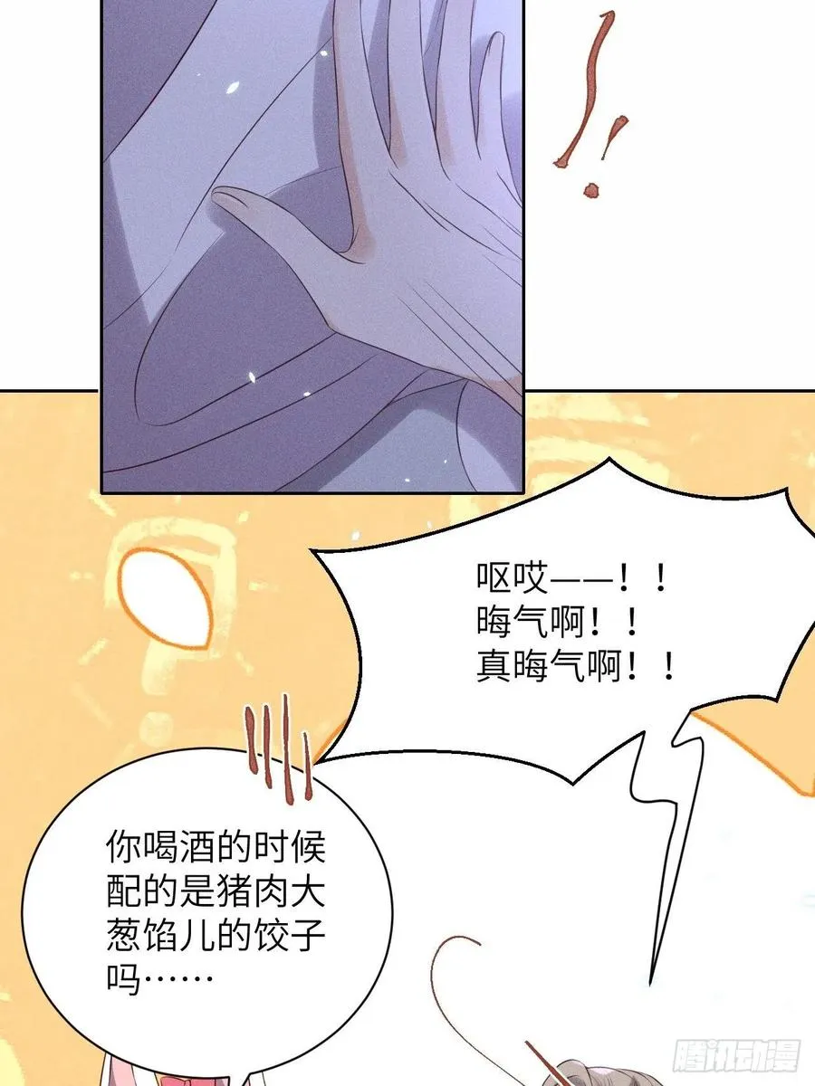 第49话.玲珑月影盼珠帘 第34页