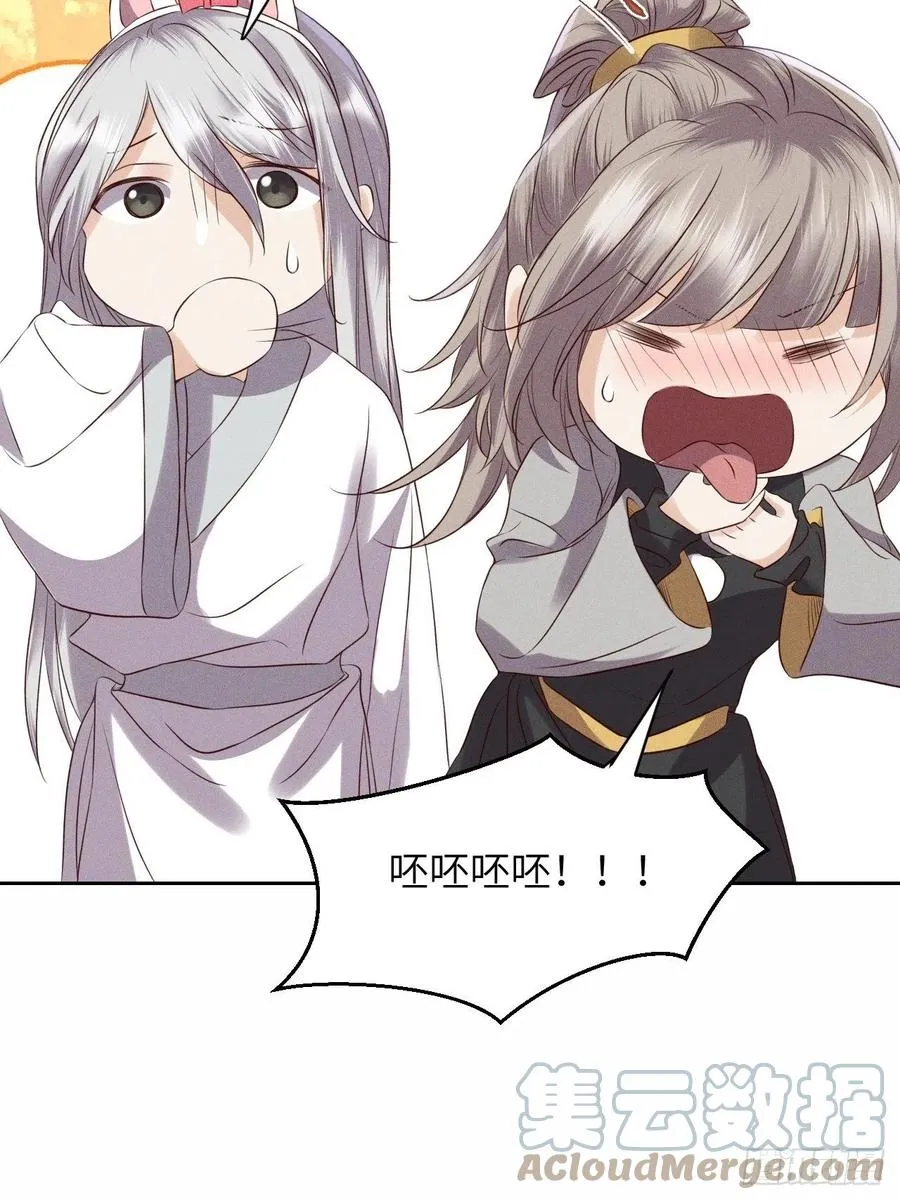 第49话.玲珑月影盼珠帘 第35页