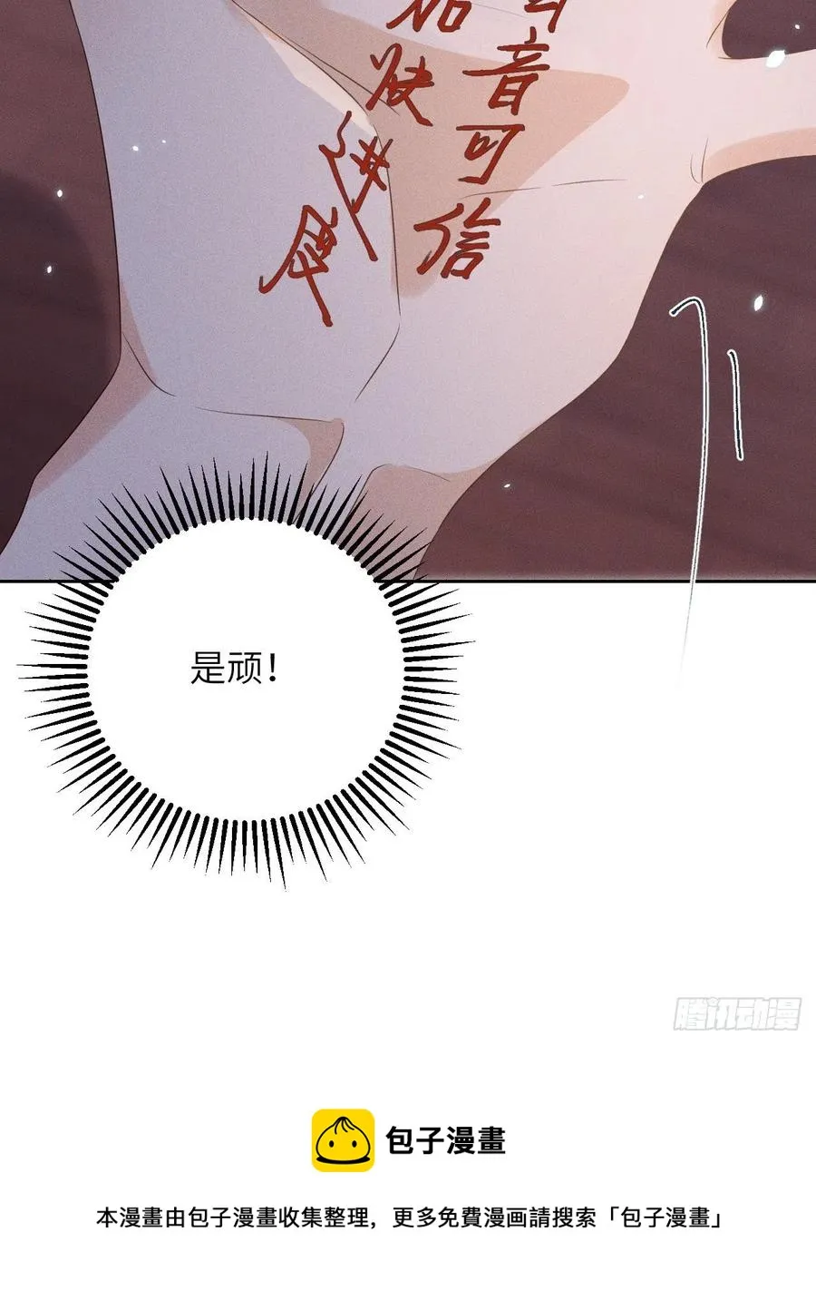 第49话.玲珑月影盼珠帘 第40页