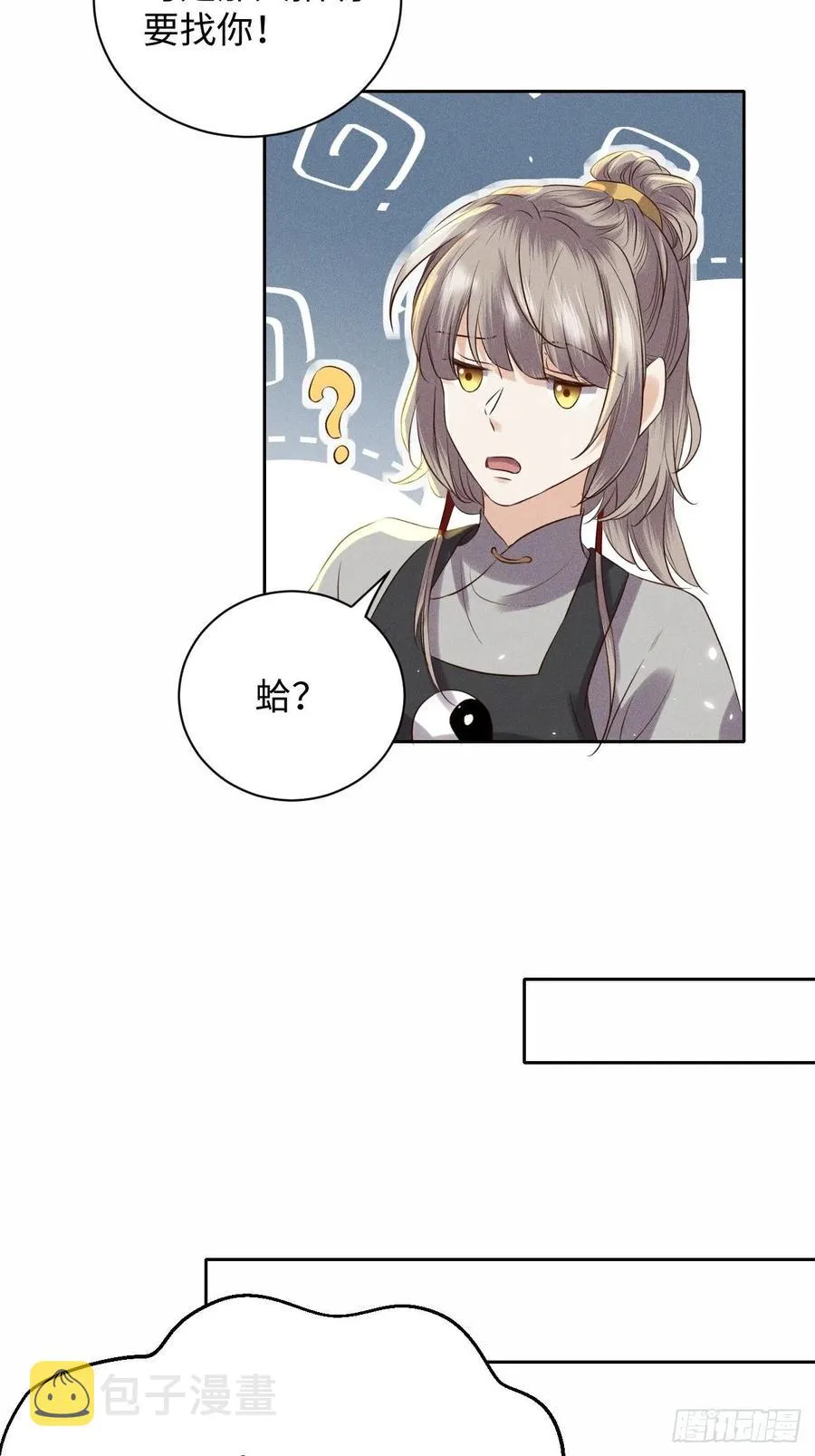 第48话.经年城中无看灯（下） 第2页
