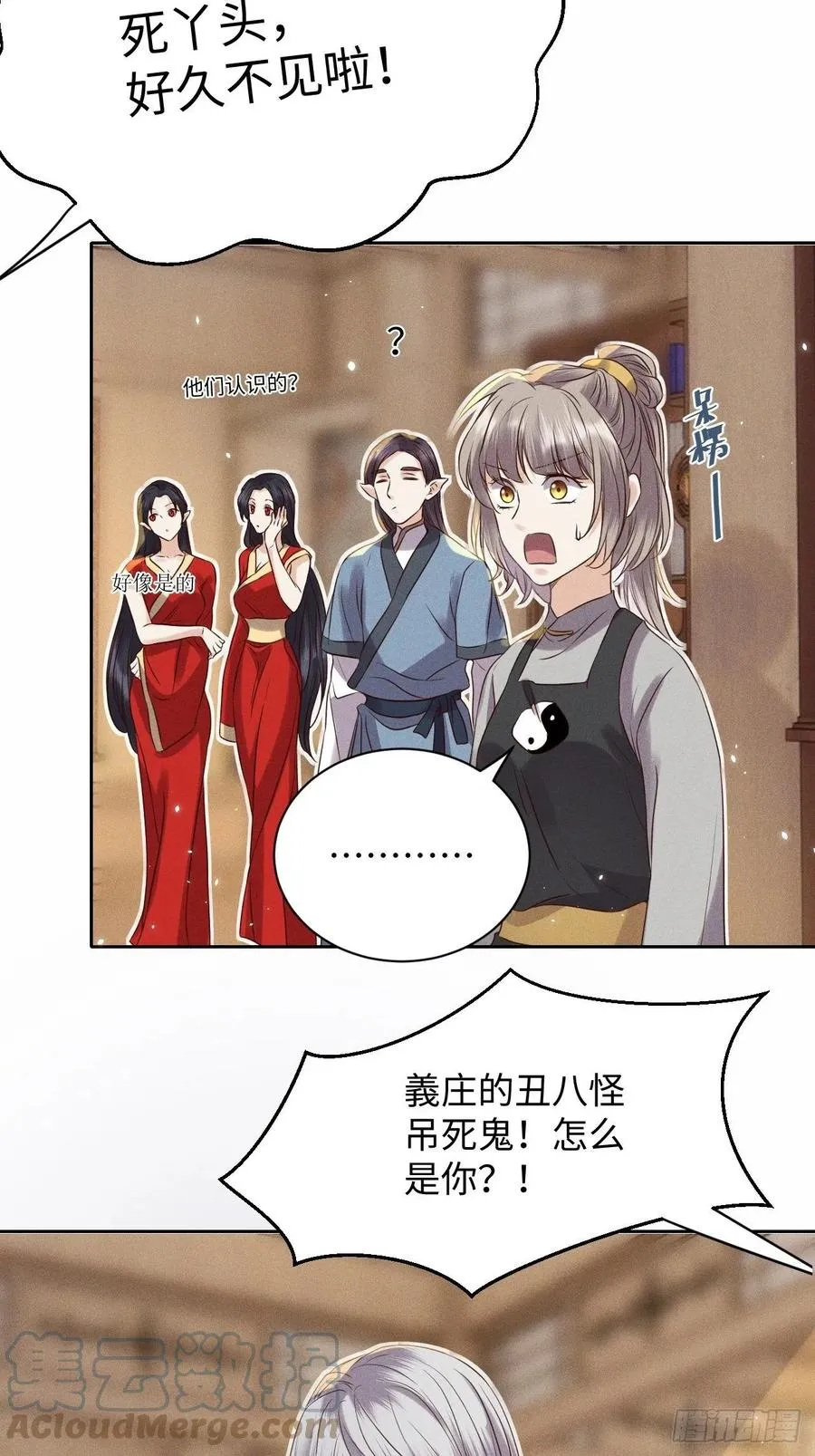 第48话.经年城中无看灯（下） 第3页