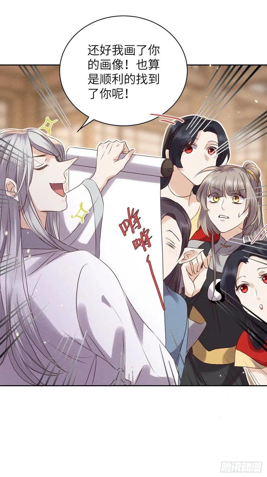 第48话.经年城中无看灯（下） 第6页