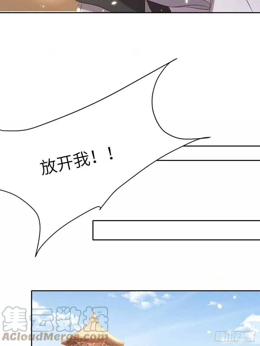 第48话.经年城中无看灯（下） 第15页