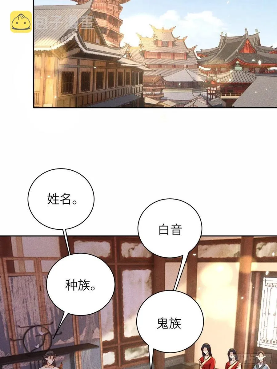 第48话.经年城中无看灯（下） 第16页