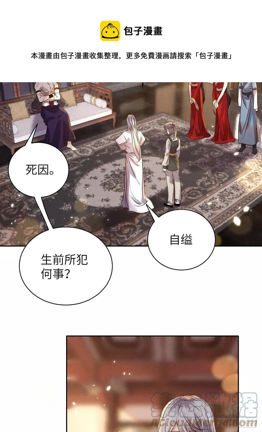 第48话.经年城中无看灯（下） 第17页