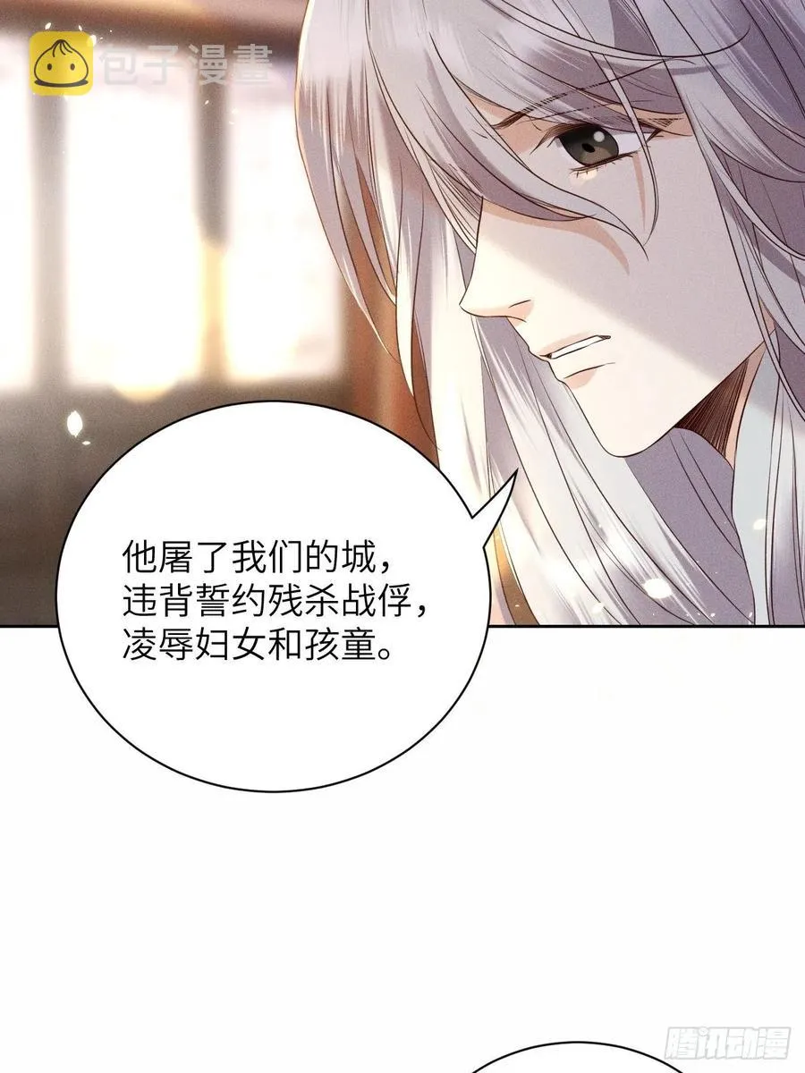 第48话.经年城中无看灯（下） 第20页