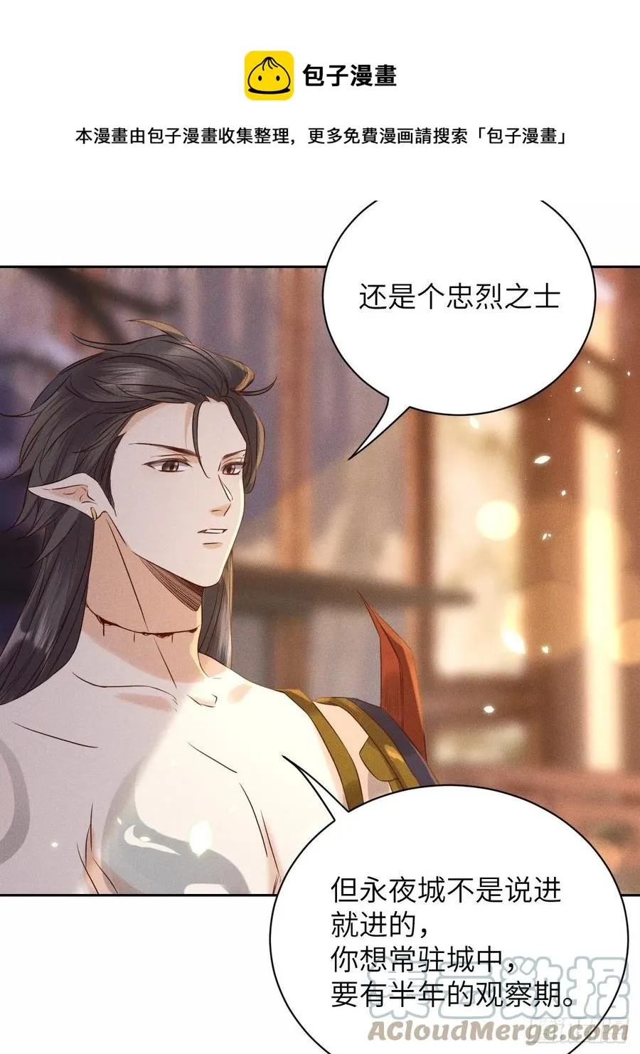 第48话.经年城中无看灯（下） 第21页