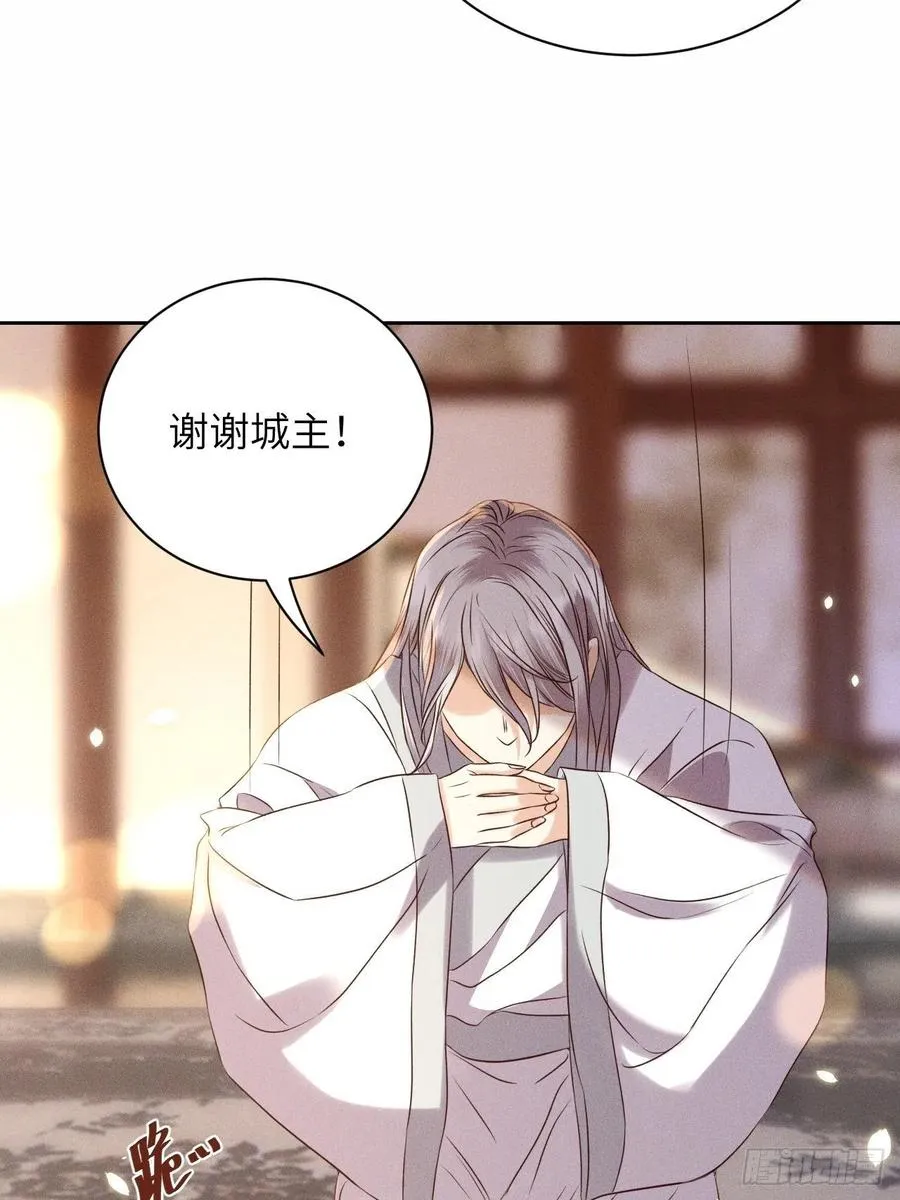 第48话.经年城中无看灯（下） 第22页
