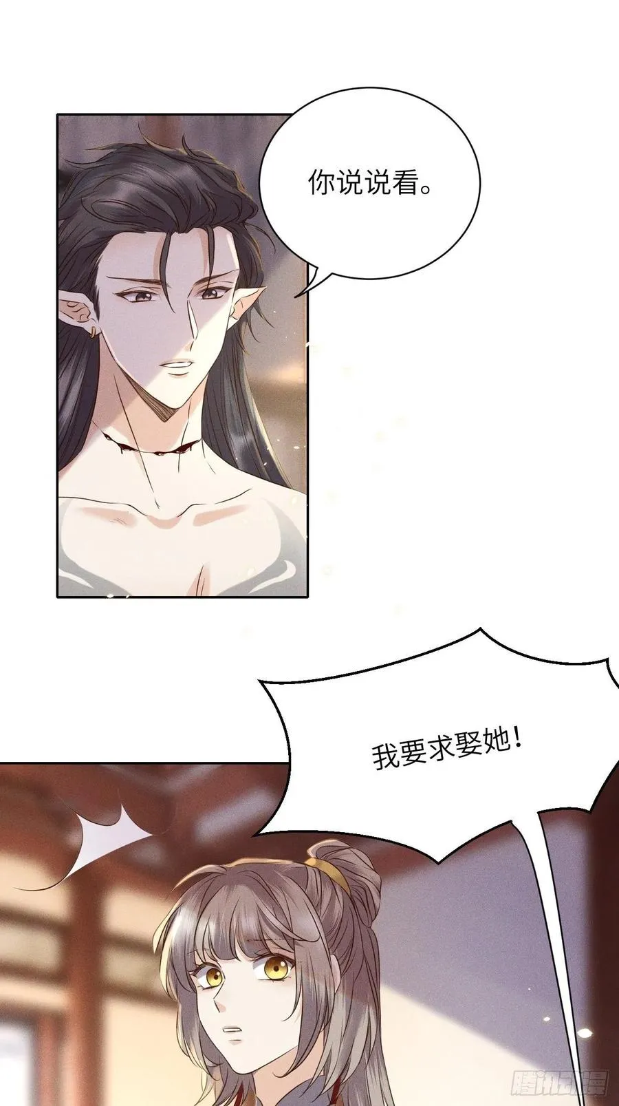 第48话.经年城中无看灯（下） 第24页