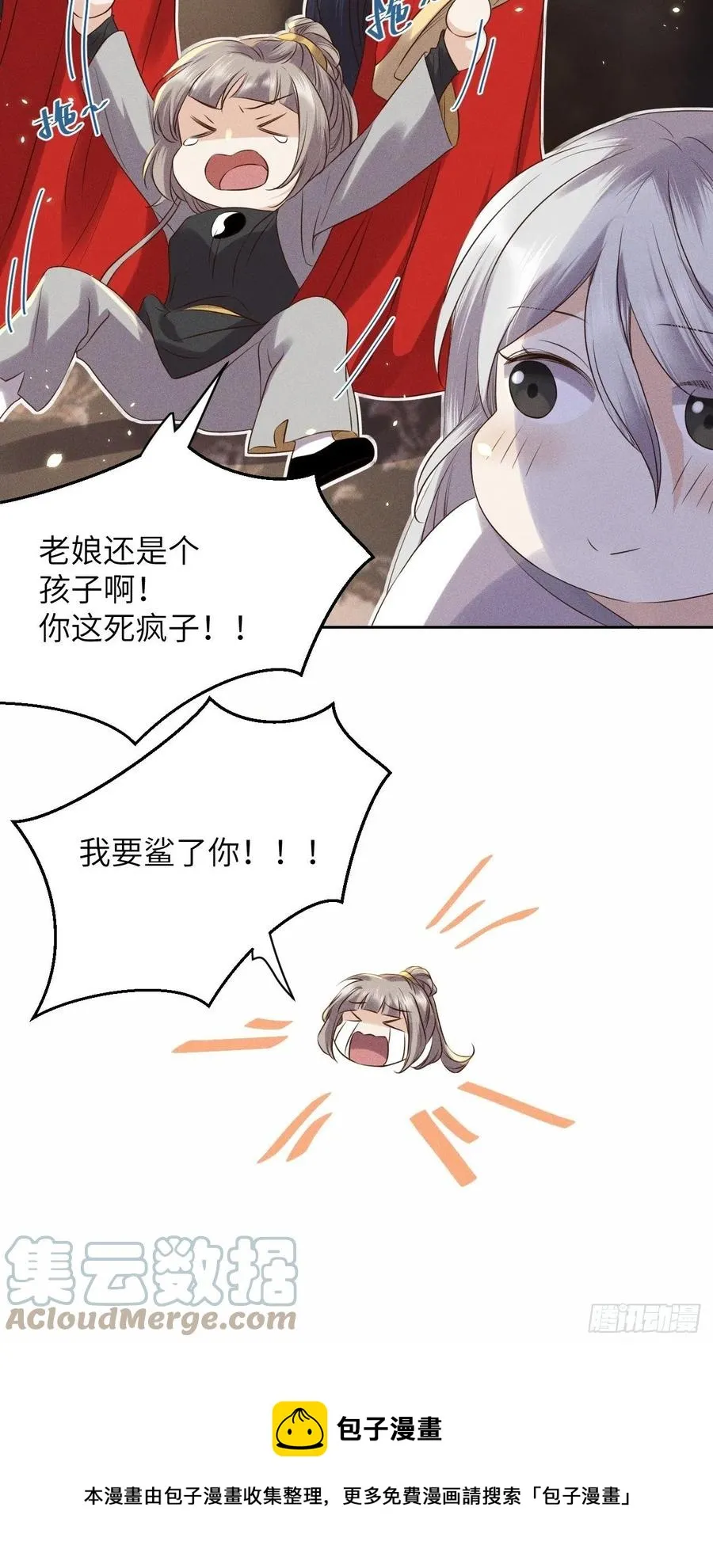 第48话.经年城中无看灯（下） 第29页