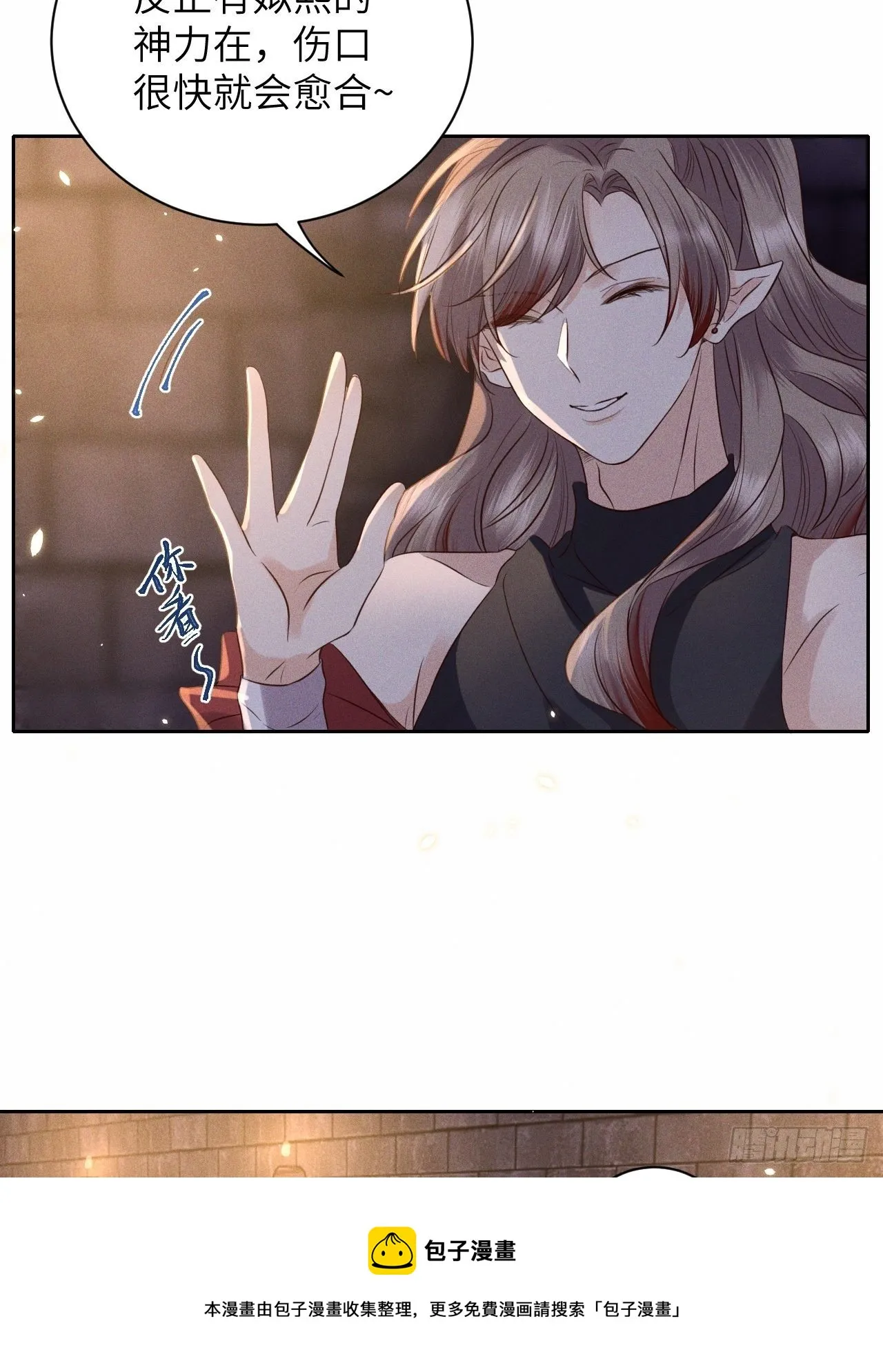 第50话.返照楼空入梦来 第5页
