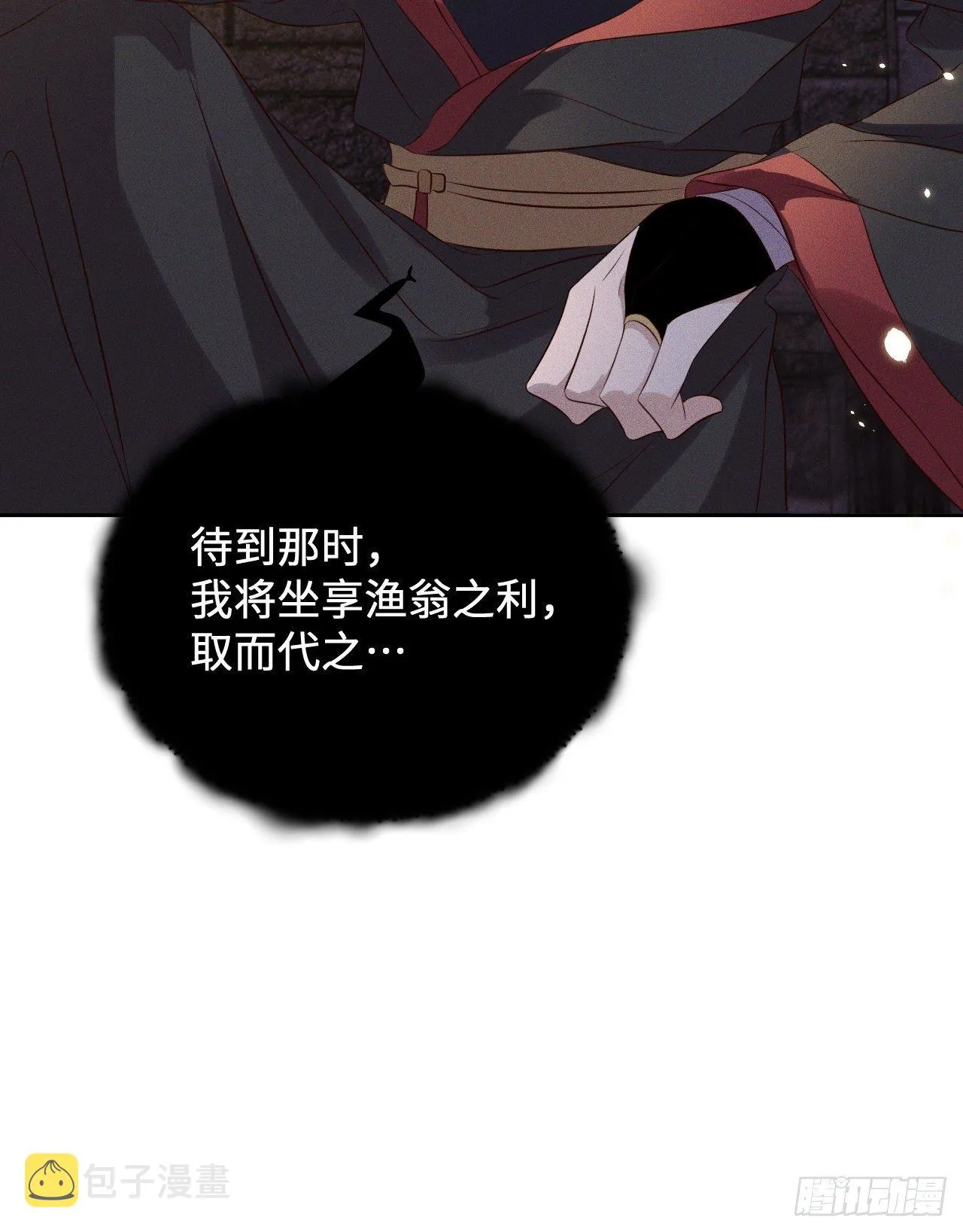 第50话.返照楼空入梦来 第10页