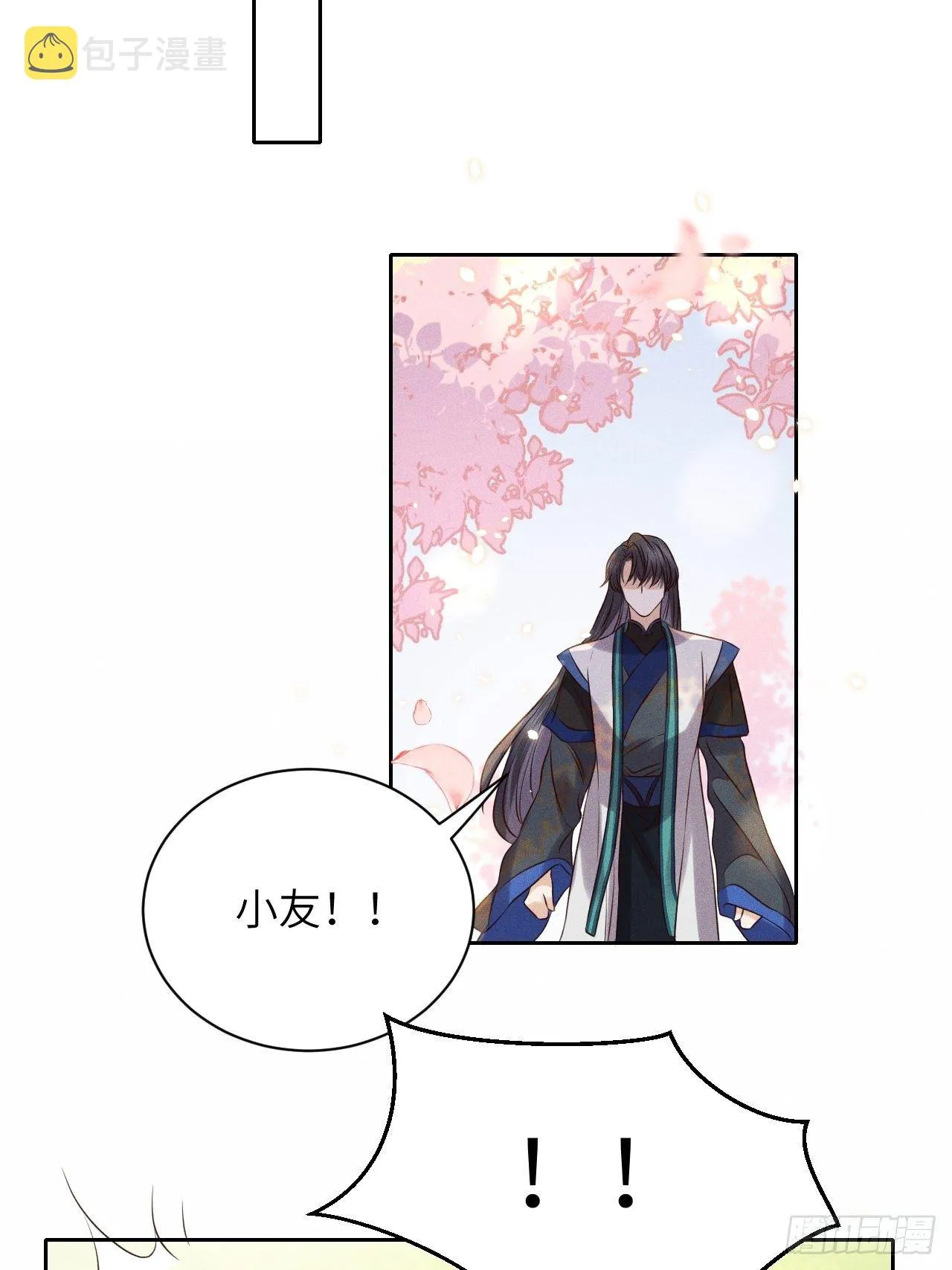 第50话.返照楼空入梦来 第12页