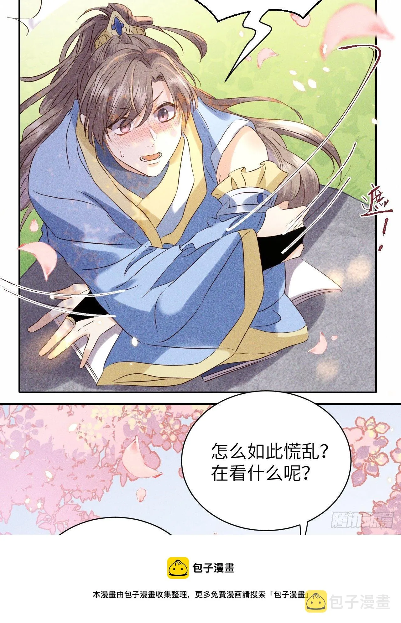 第50话.返照楼空入梦来 第13页