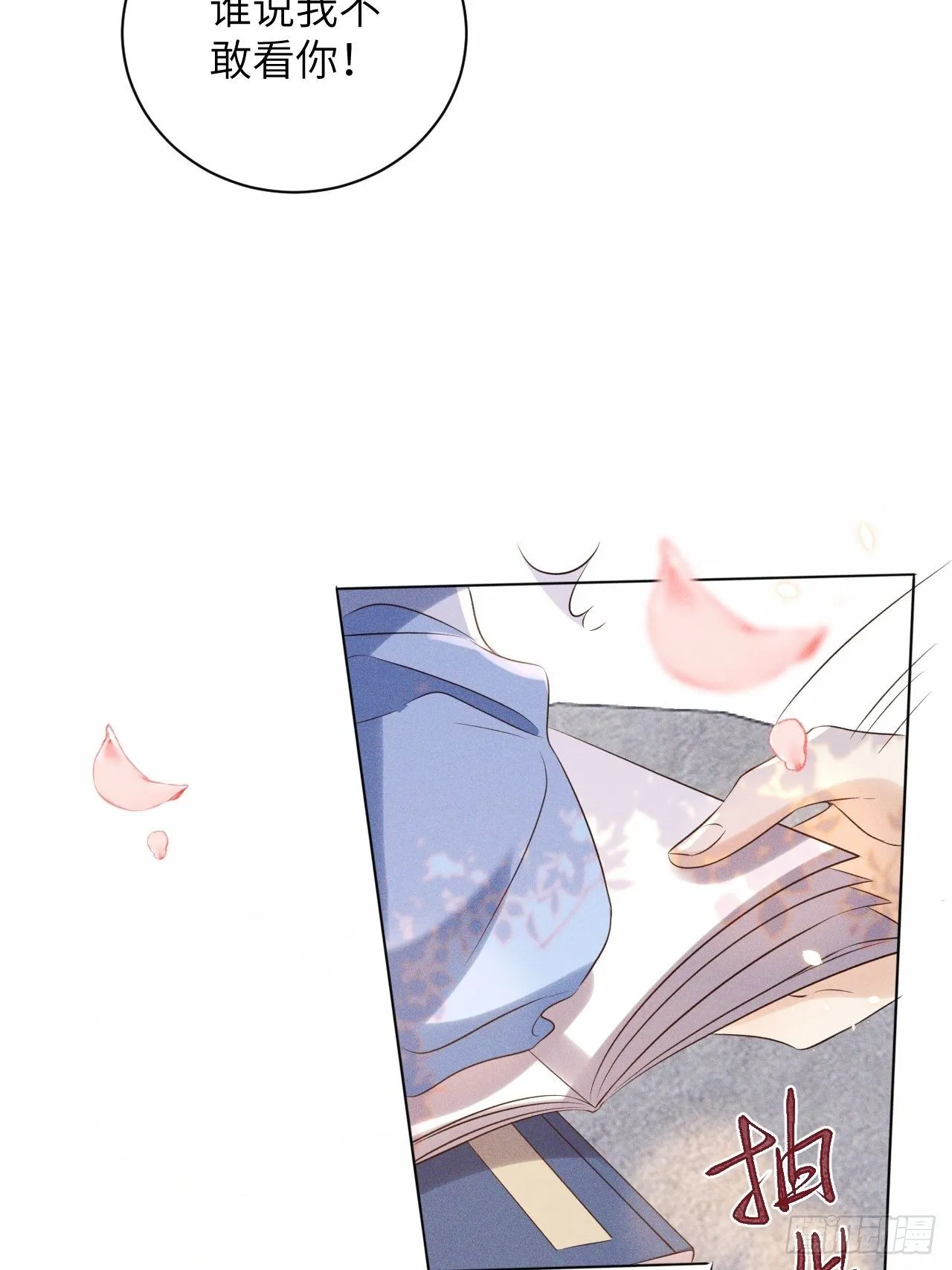 第50话.返照楼空入梦来 第15页