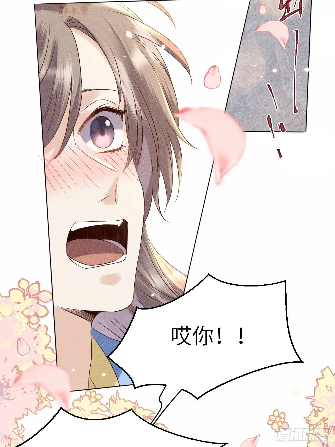 第50话.返照楼空入梦来 第16页