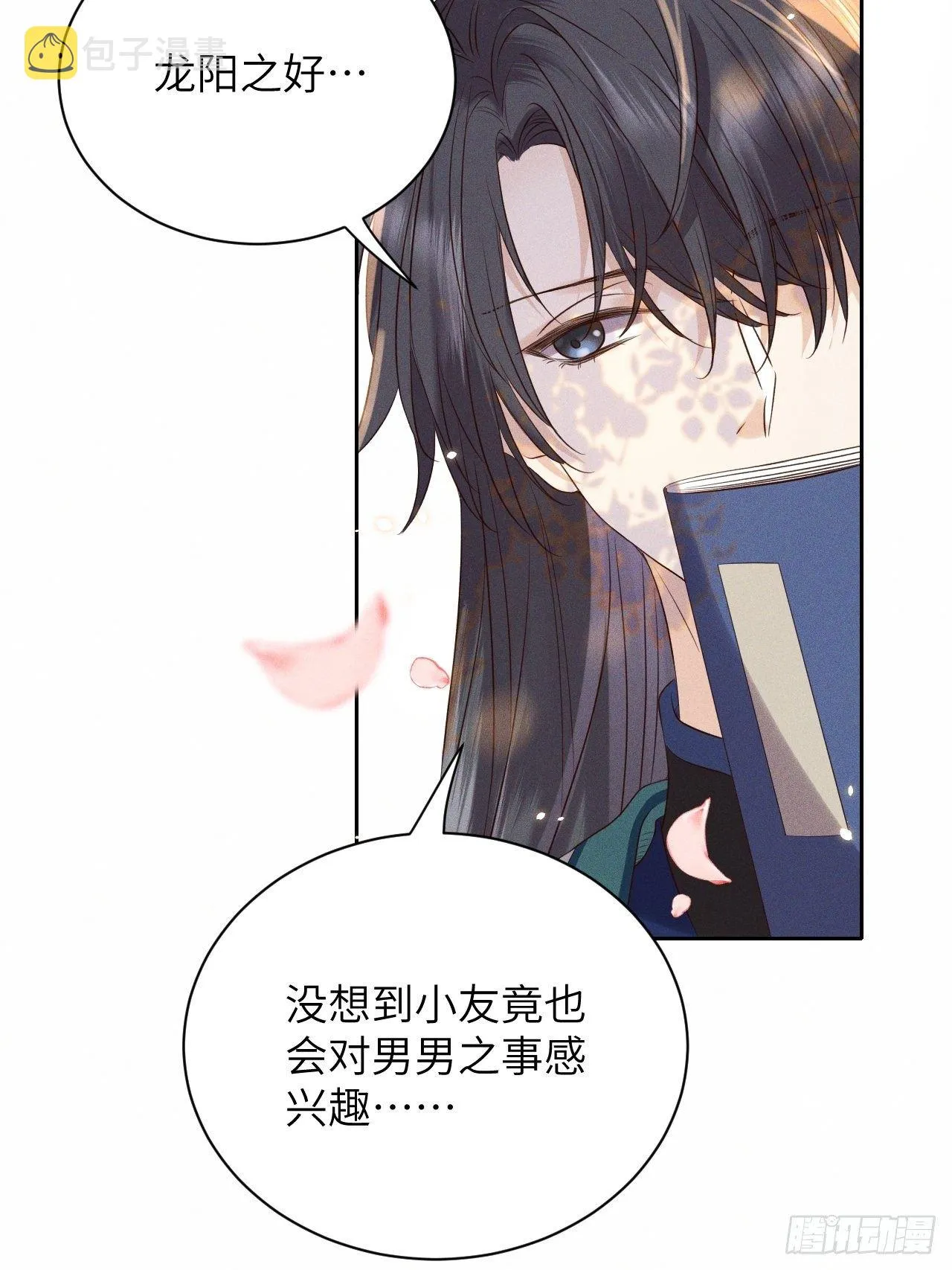 第50话.返照楼空入梦来 第18页