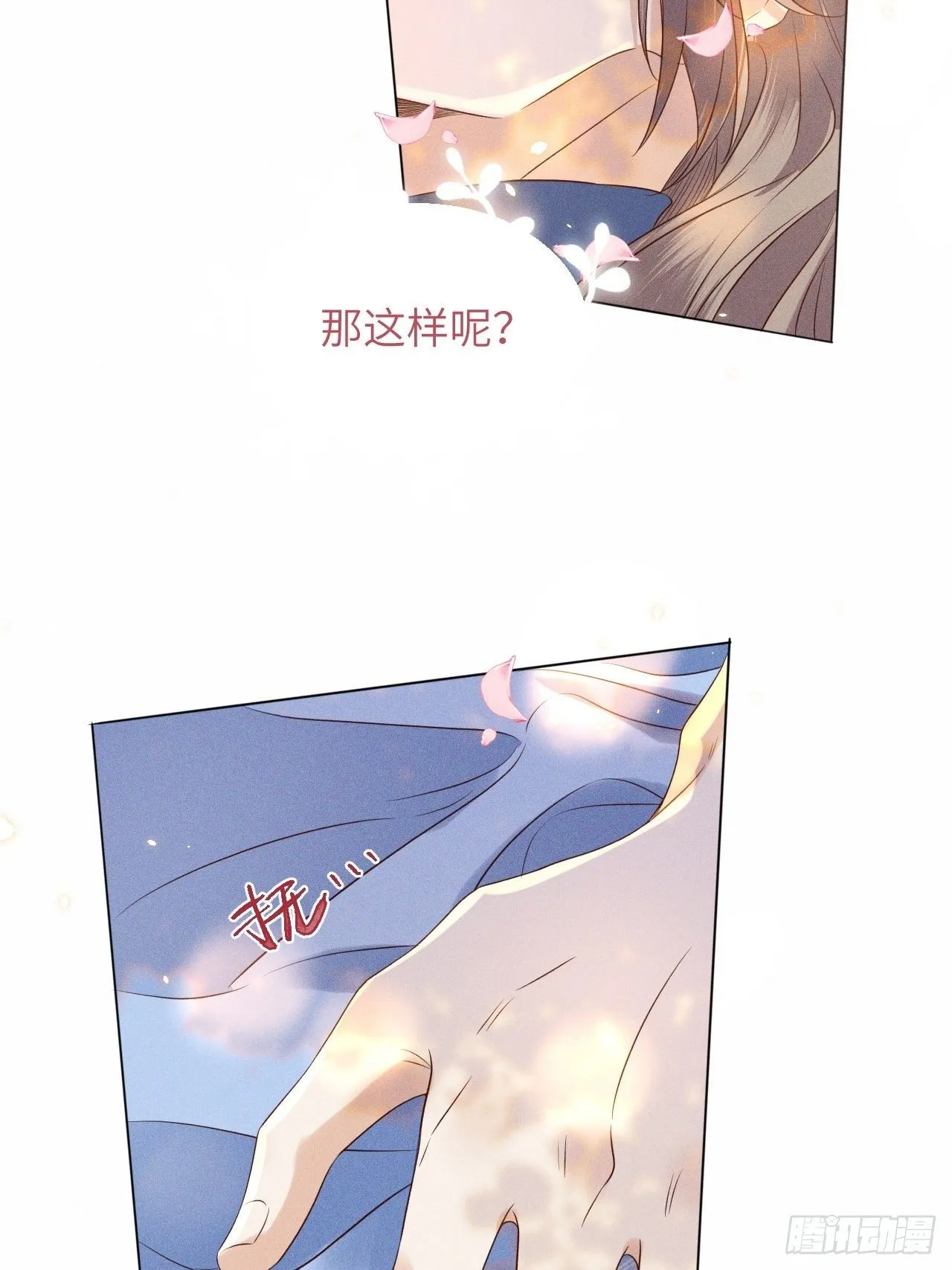 第50话.返照楼空入梦来 第24页