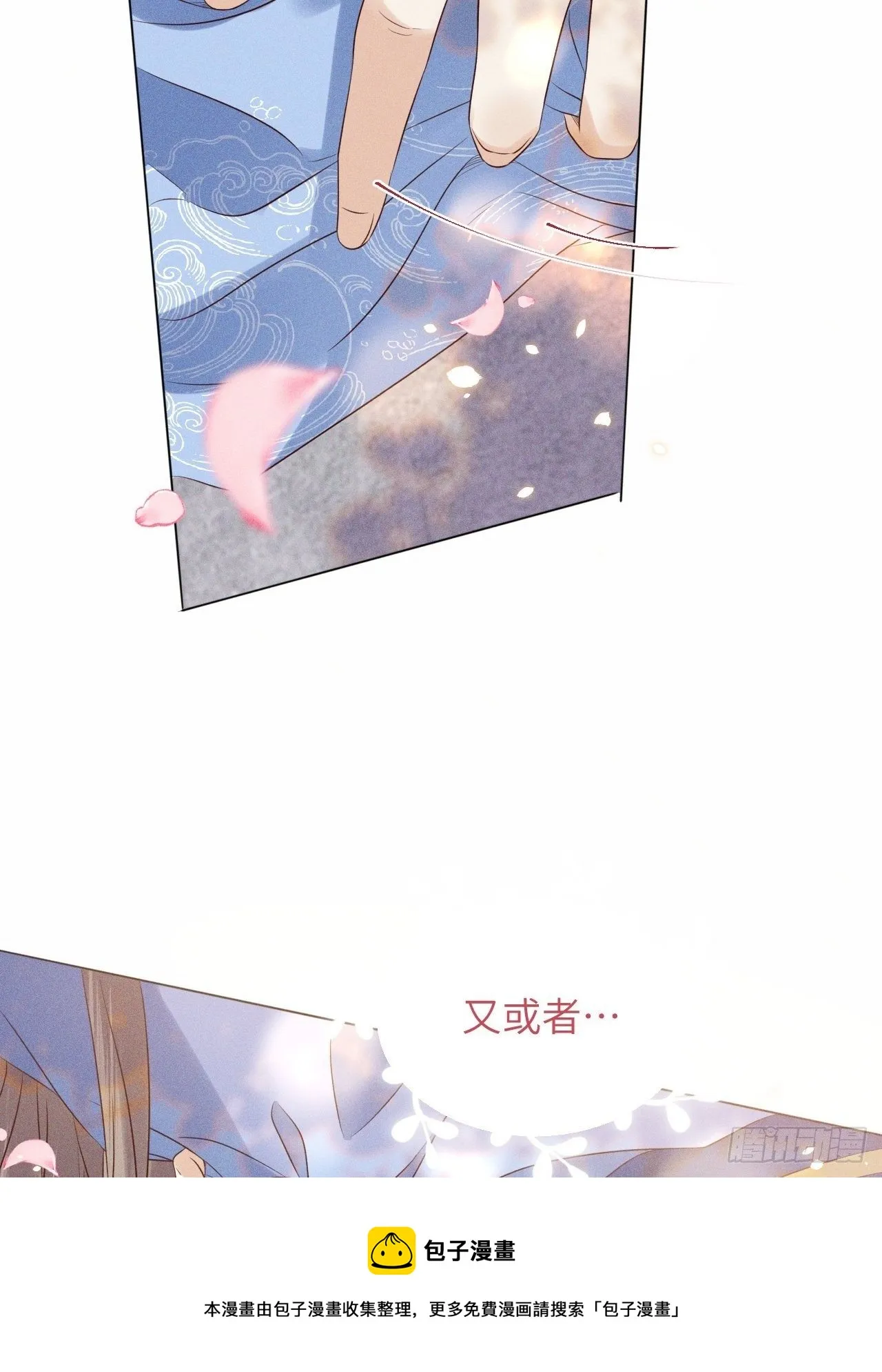 第50话.返照楼空入梦来 第25页