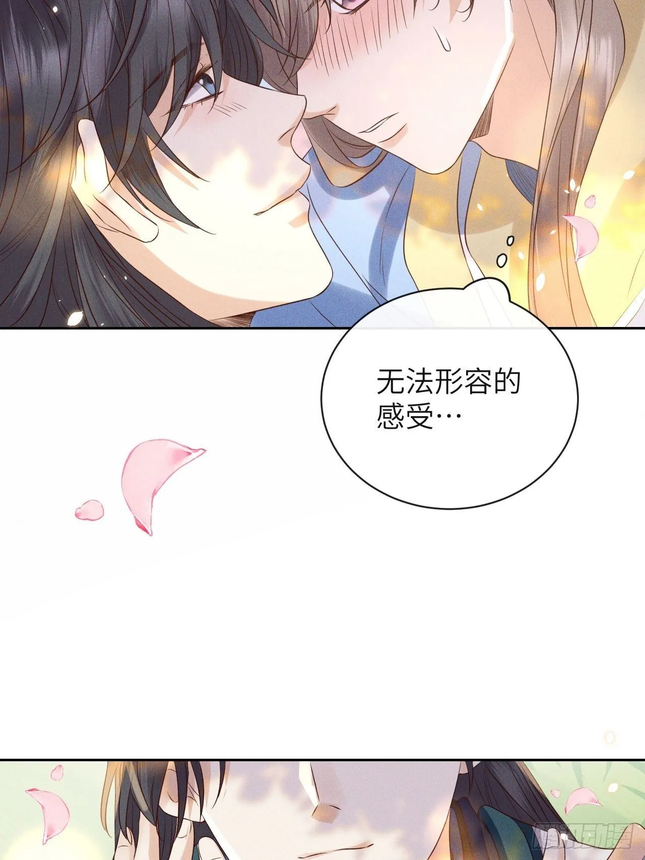 第50话.返照楼空入梦来 第28页
