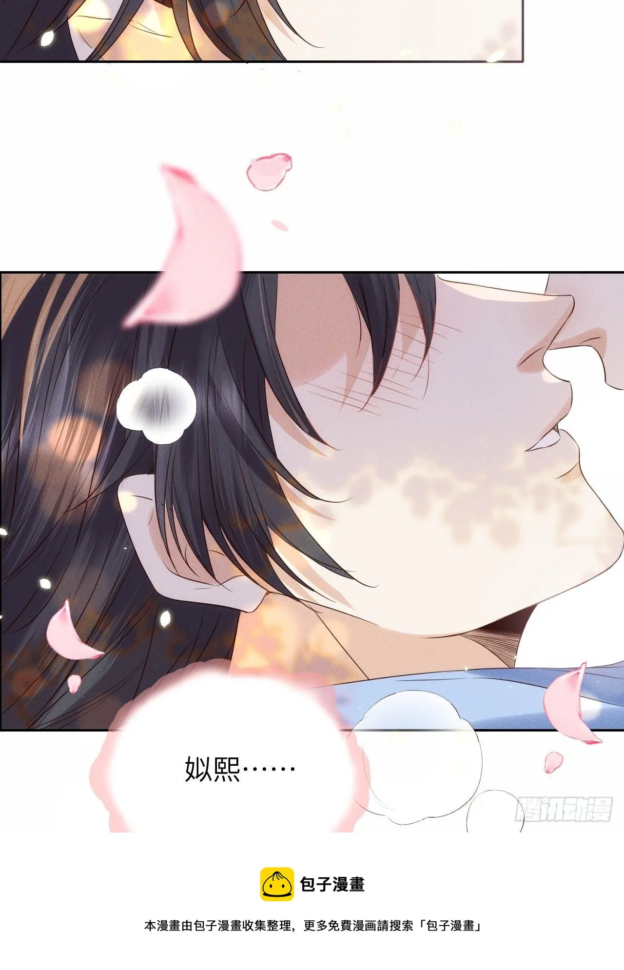 第50话.返照楼空入梦来 第33页