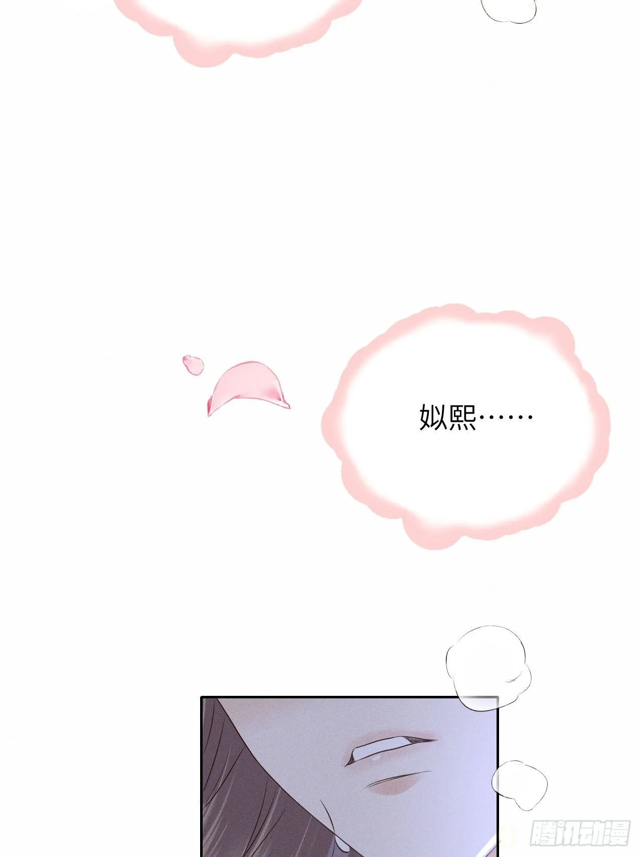 第50话.返照楼空入梦来 第34页
